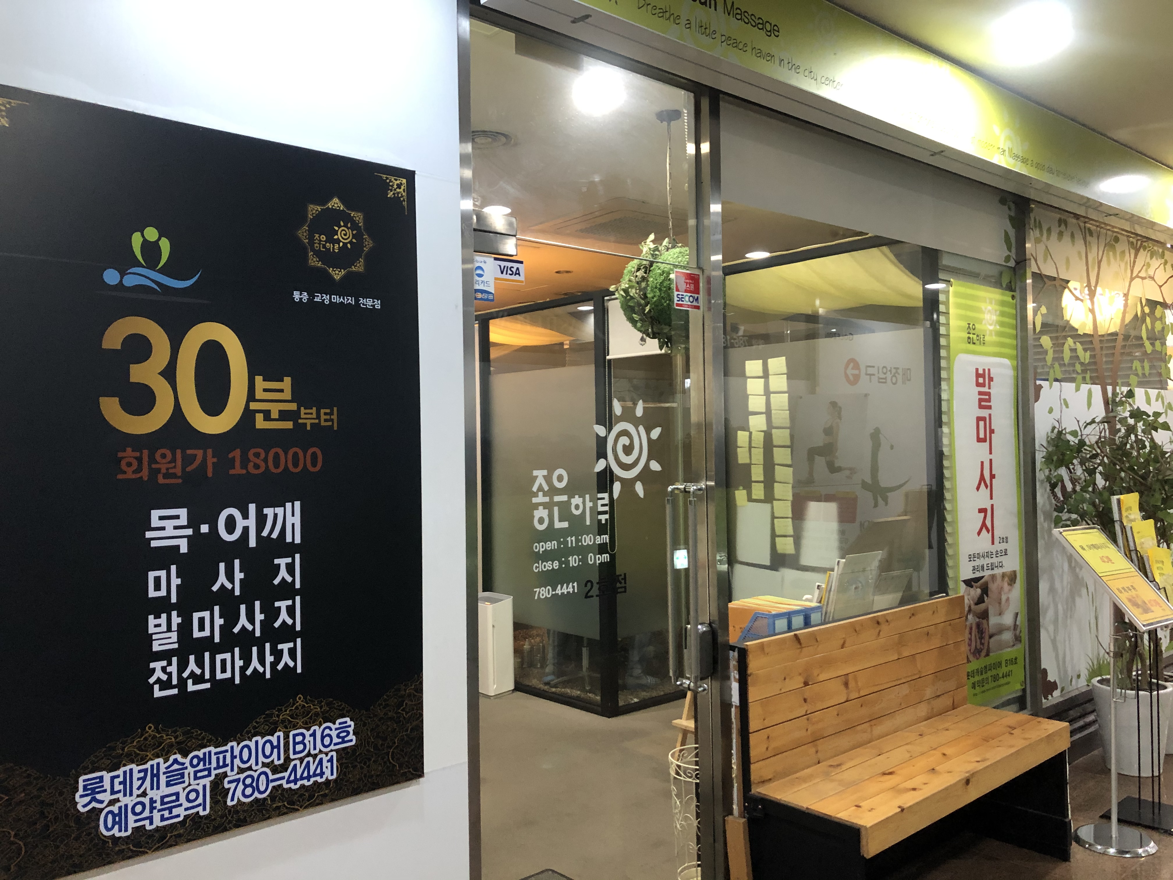 좋은하루 2호점 photo 9