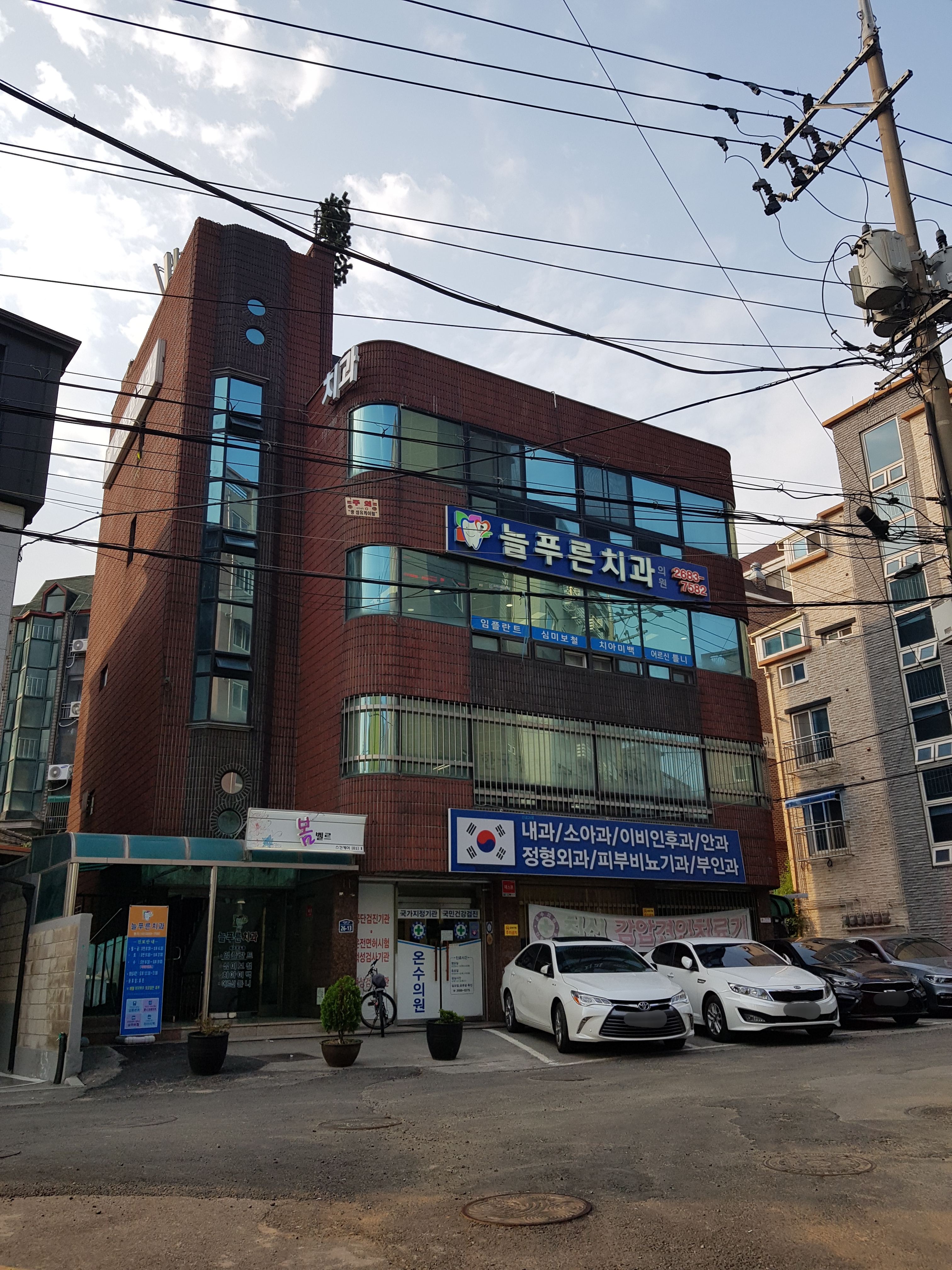 온수의원