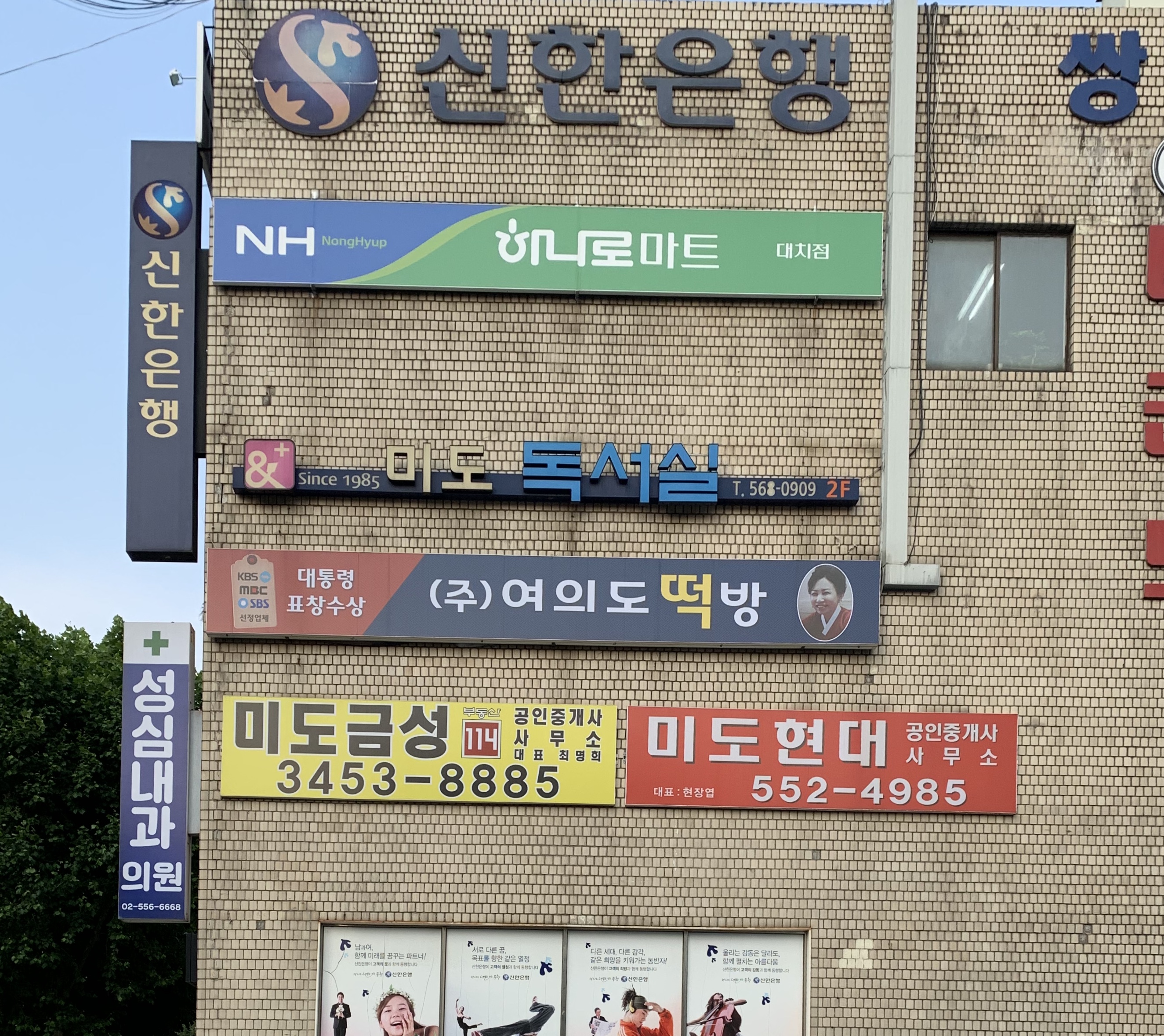 미도독서실