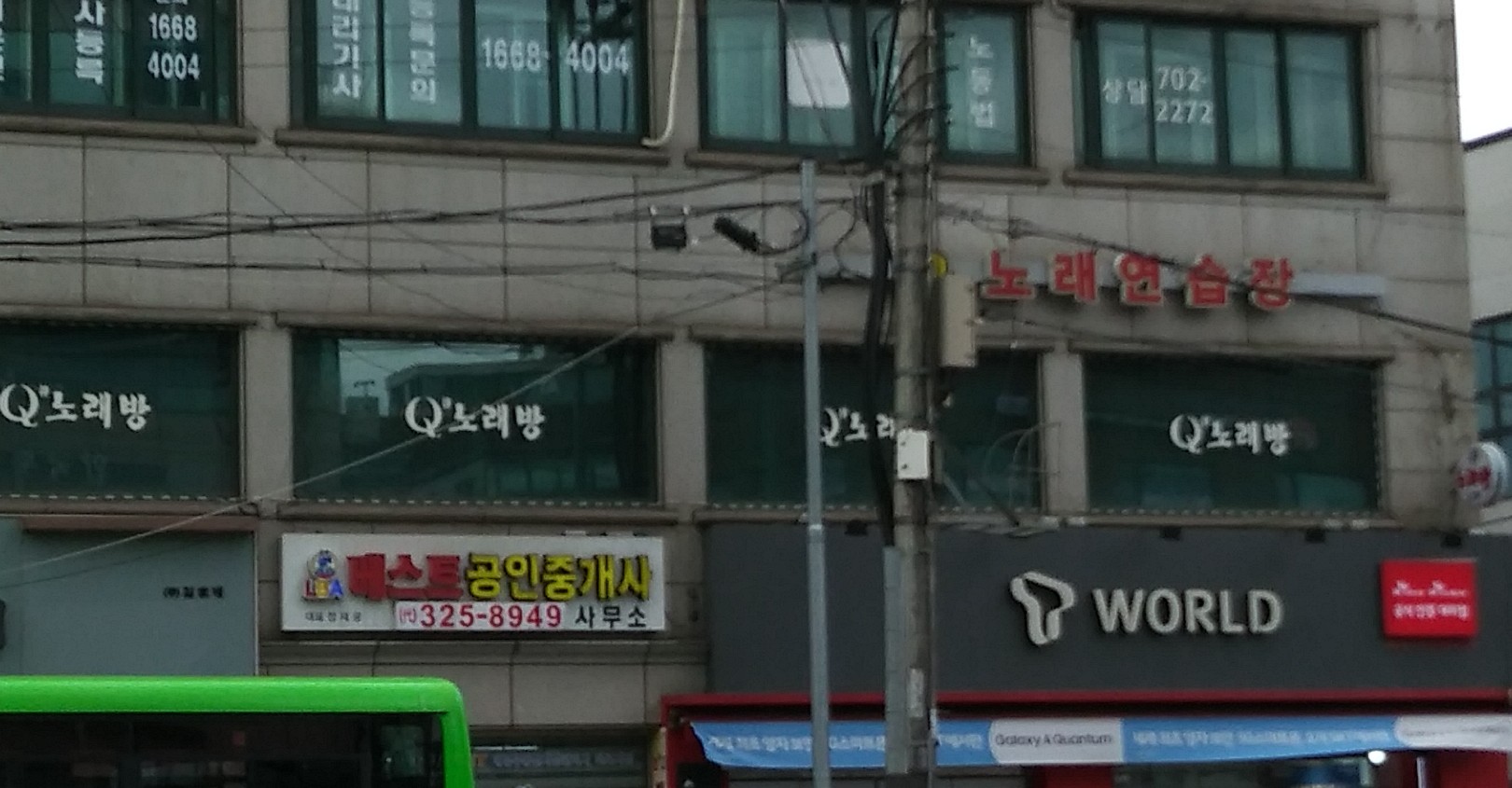 큐노래연습장