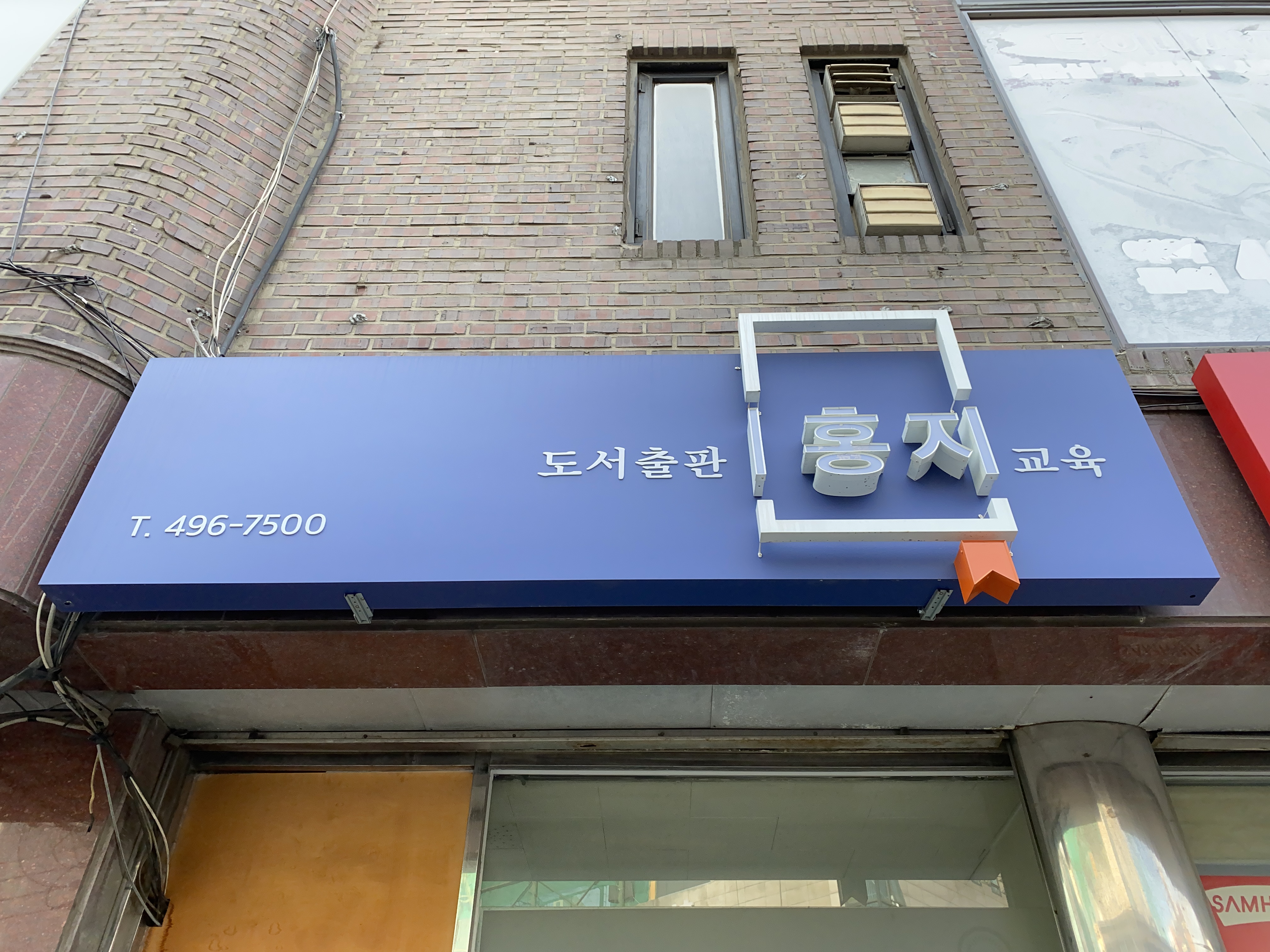 도서출판홍지