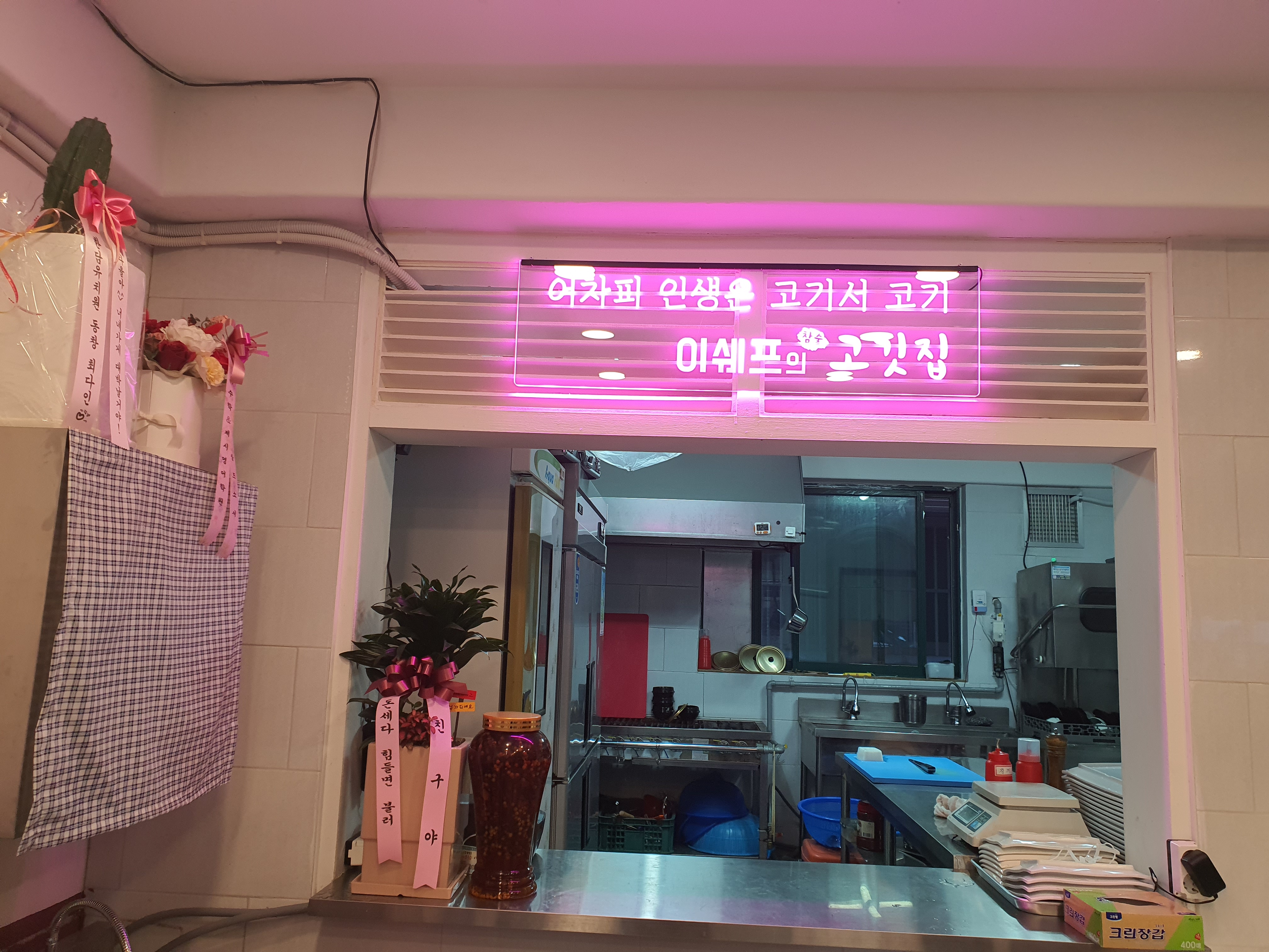 이쉐프의참숯고깃집