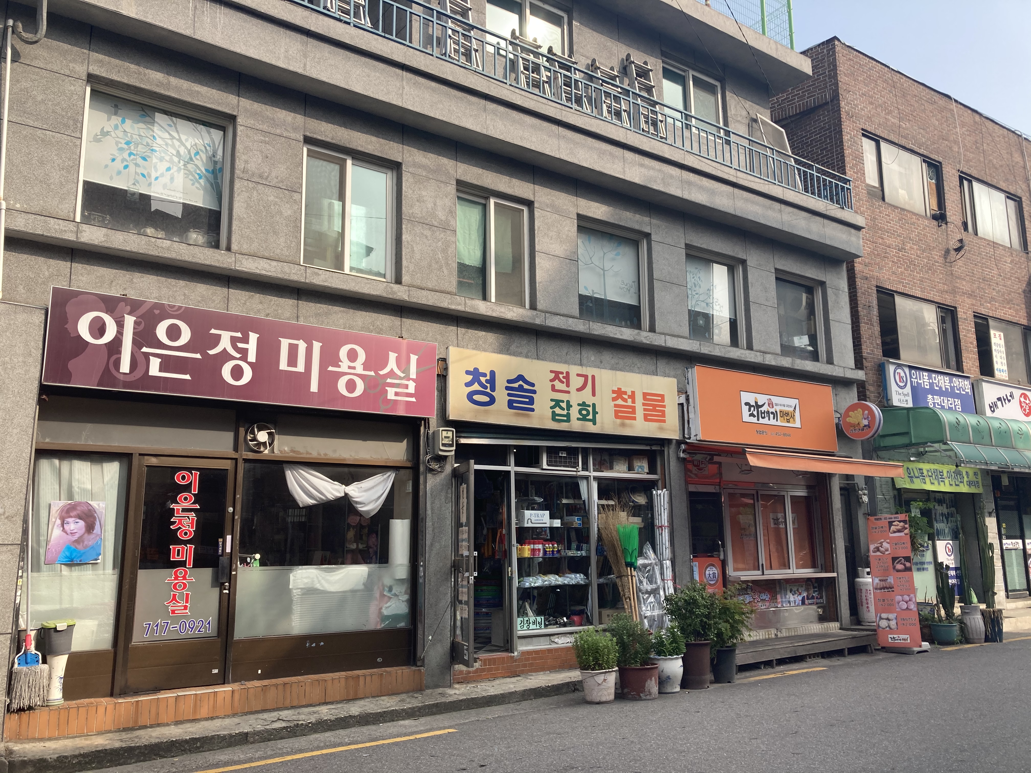 이은정미용실