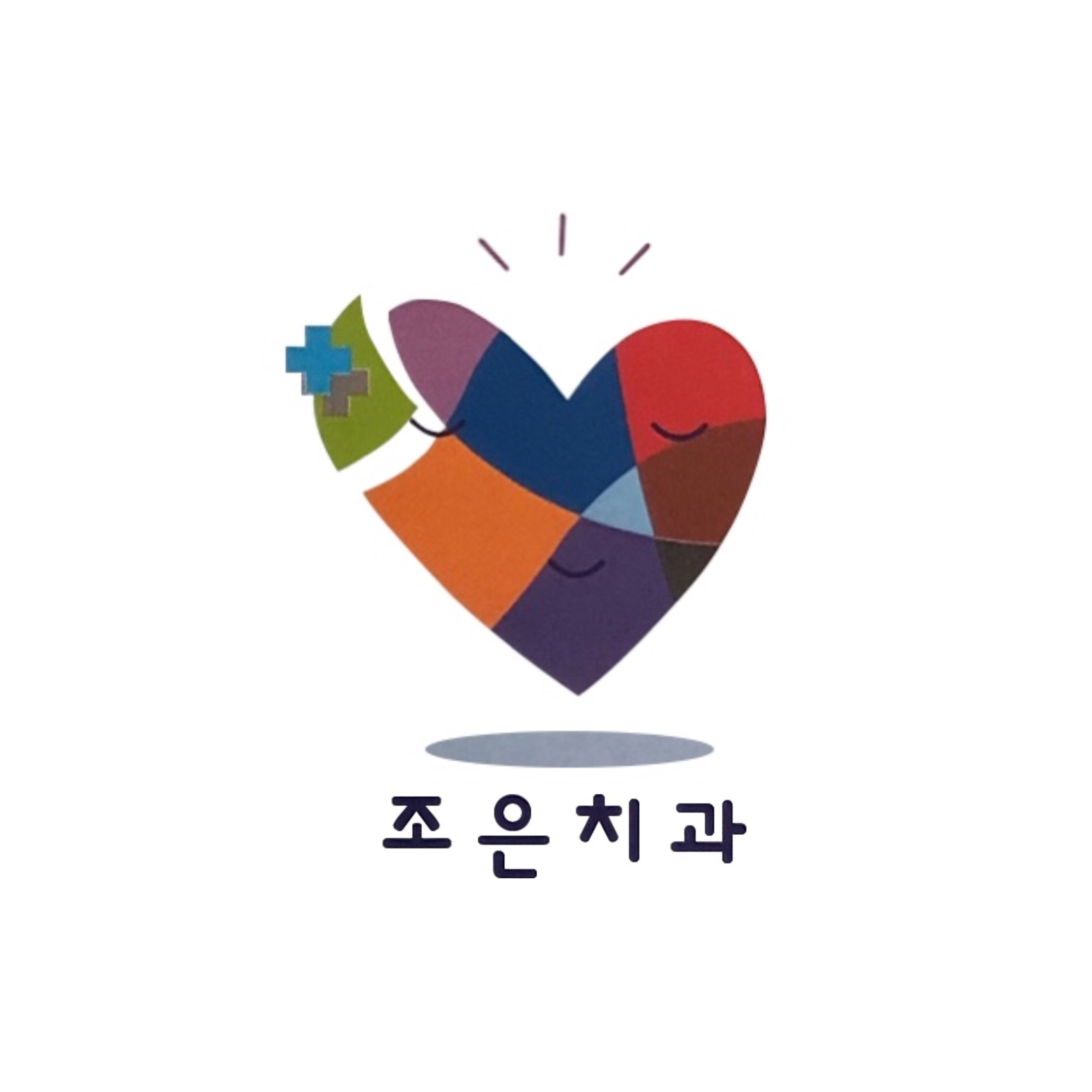 조은치과의원 대표 이미지