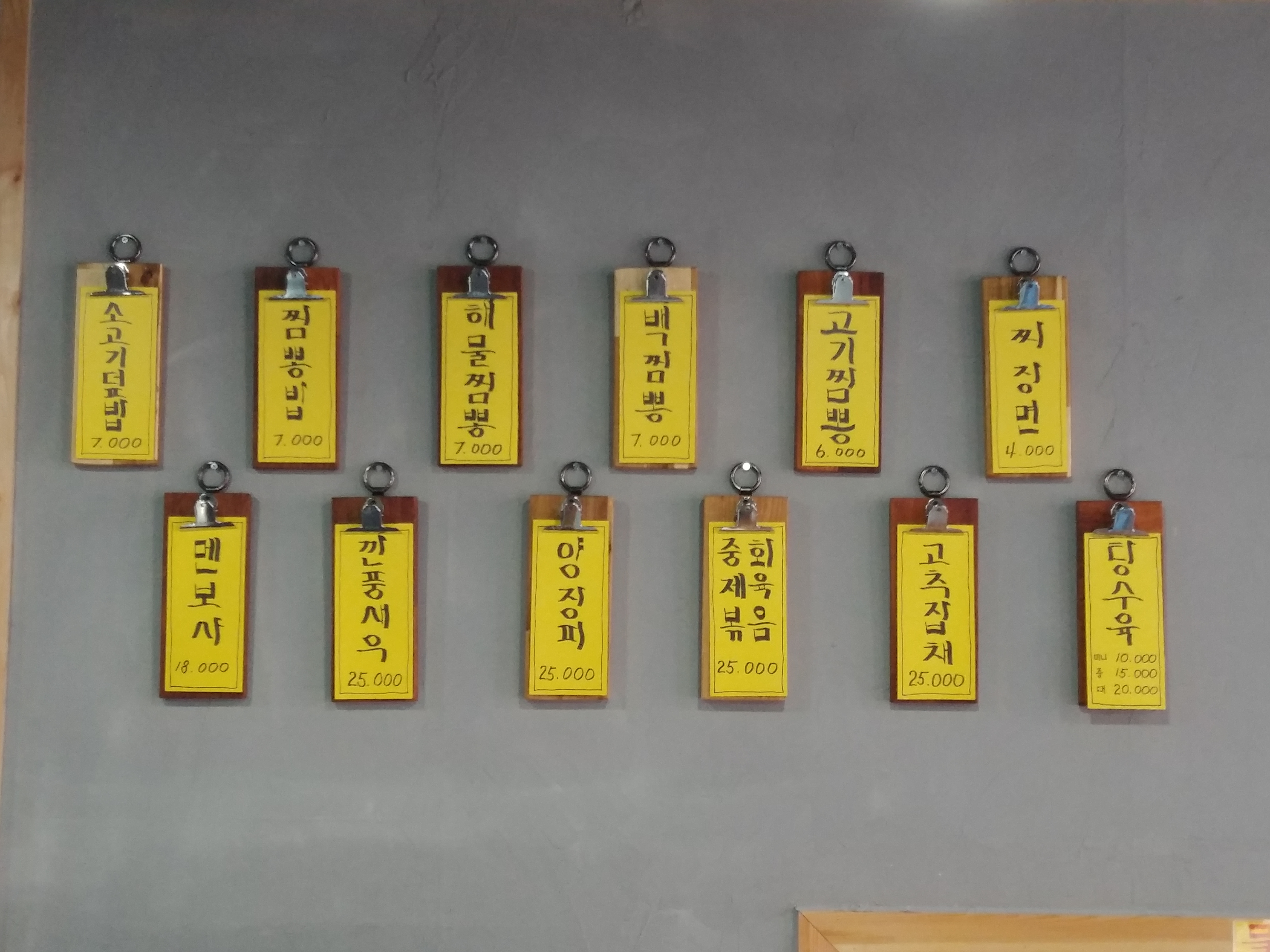 만세중식