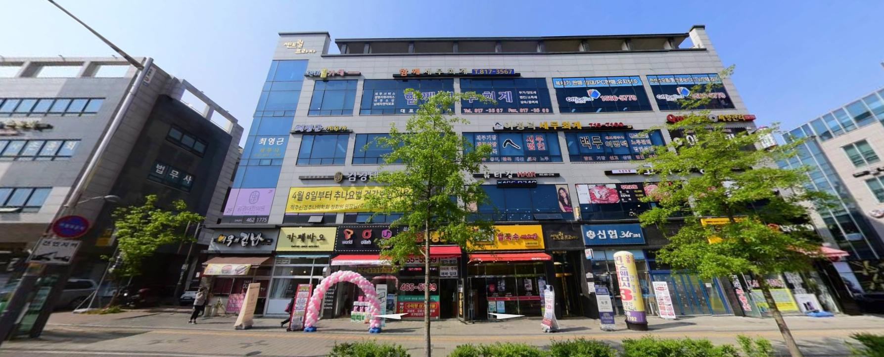 최영근세무회계사무소