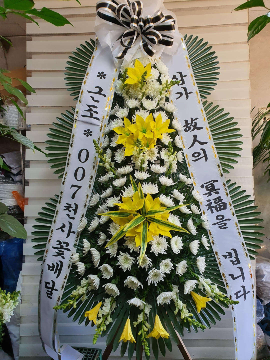 007천사꽃배달