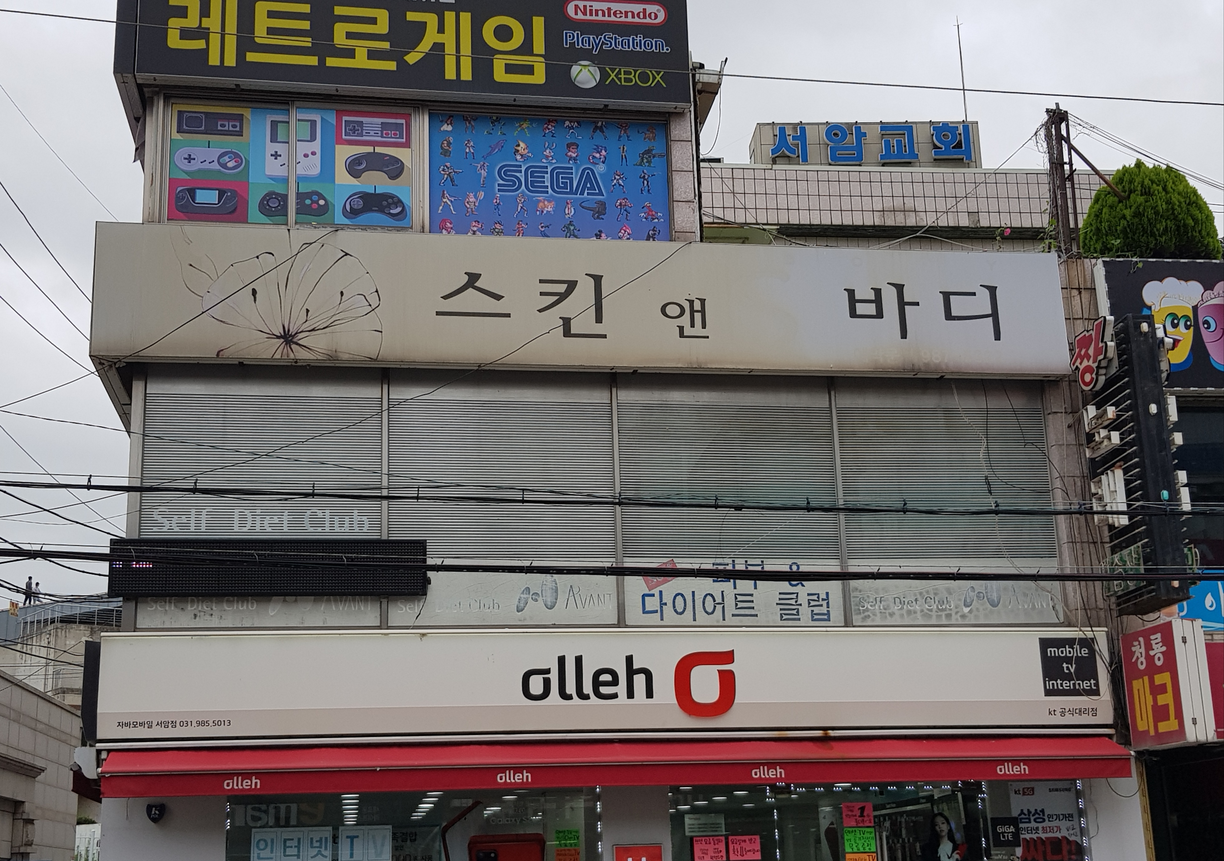 스킨앤S바디