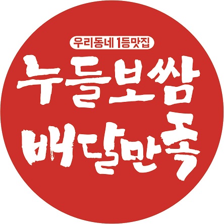 누들보쌈배달만족 왕십리점