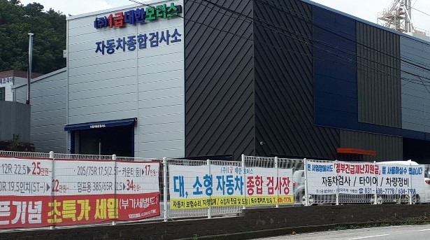 대한모터스