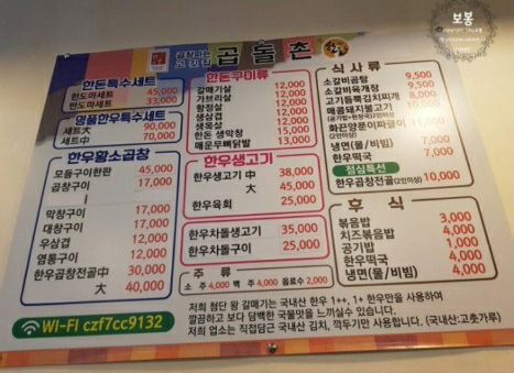 곱돌촌