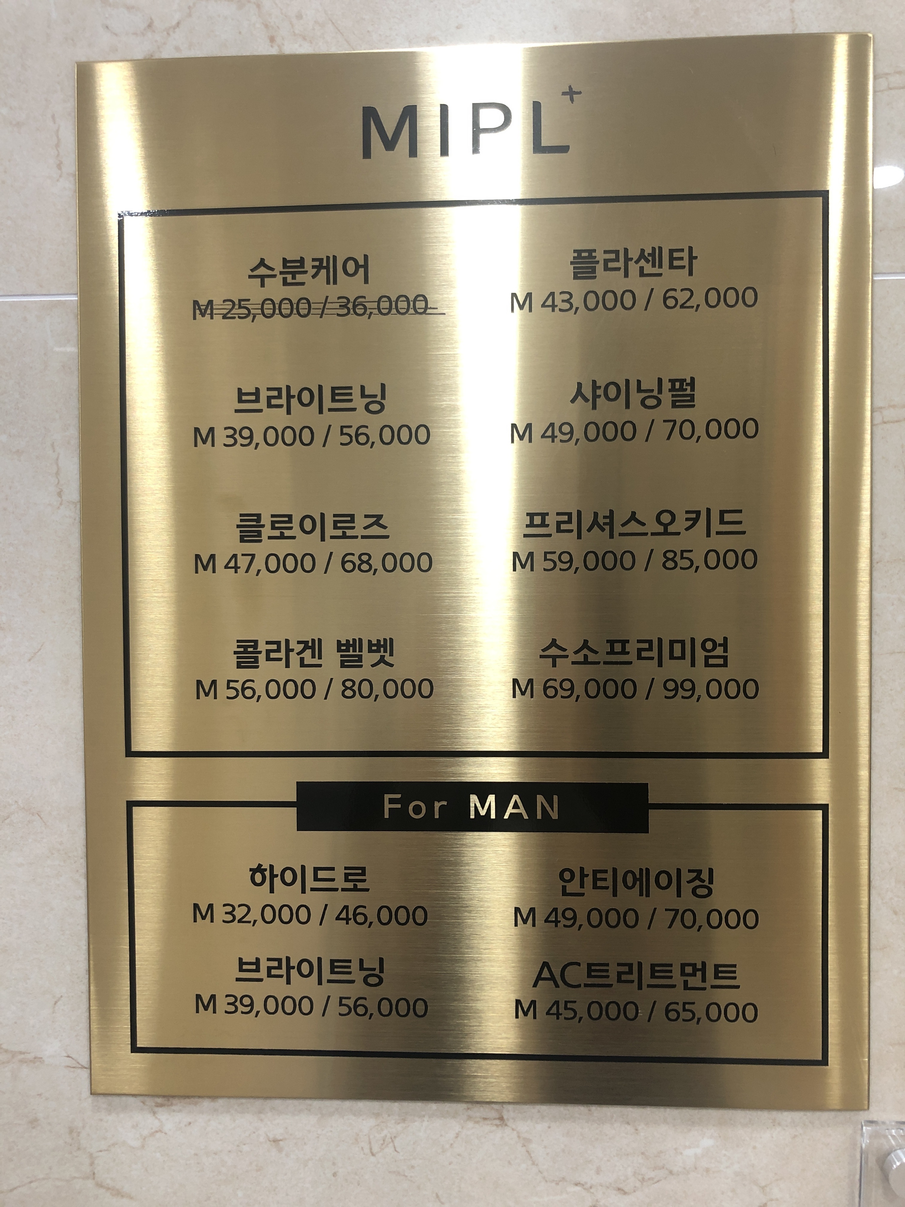 미플러스스킨앤바디
