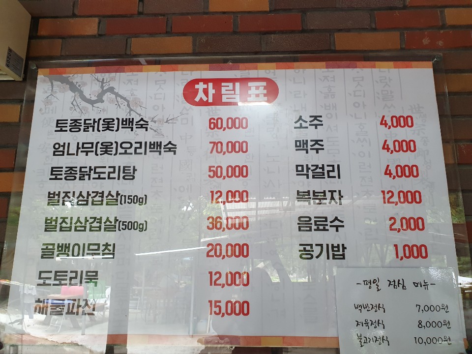 동원가든