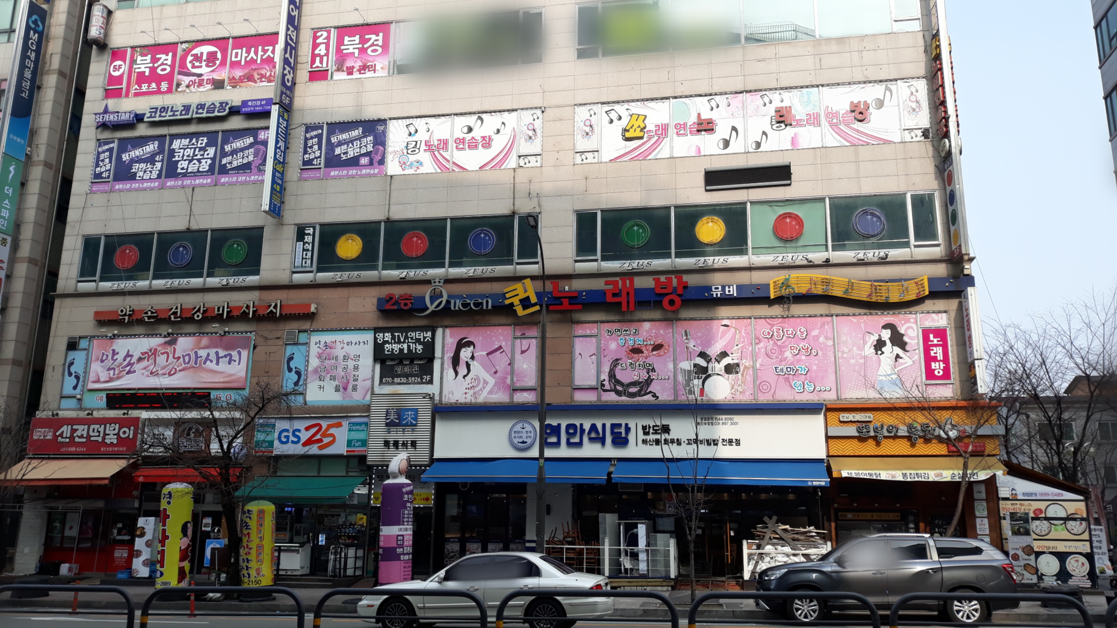 약손건강마사지 photo 8