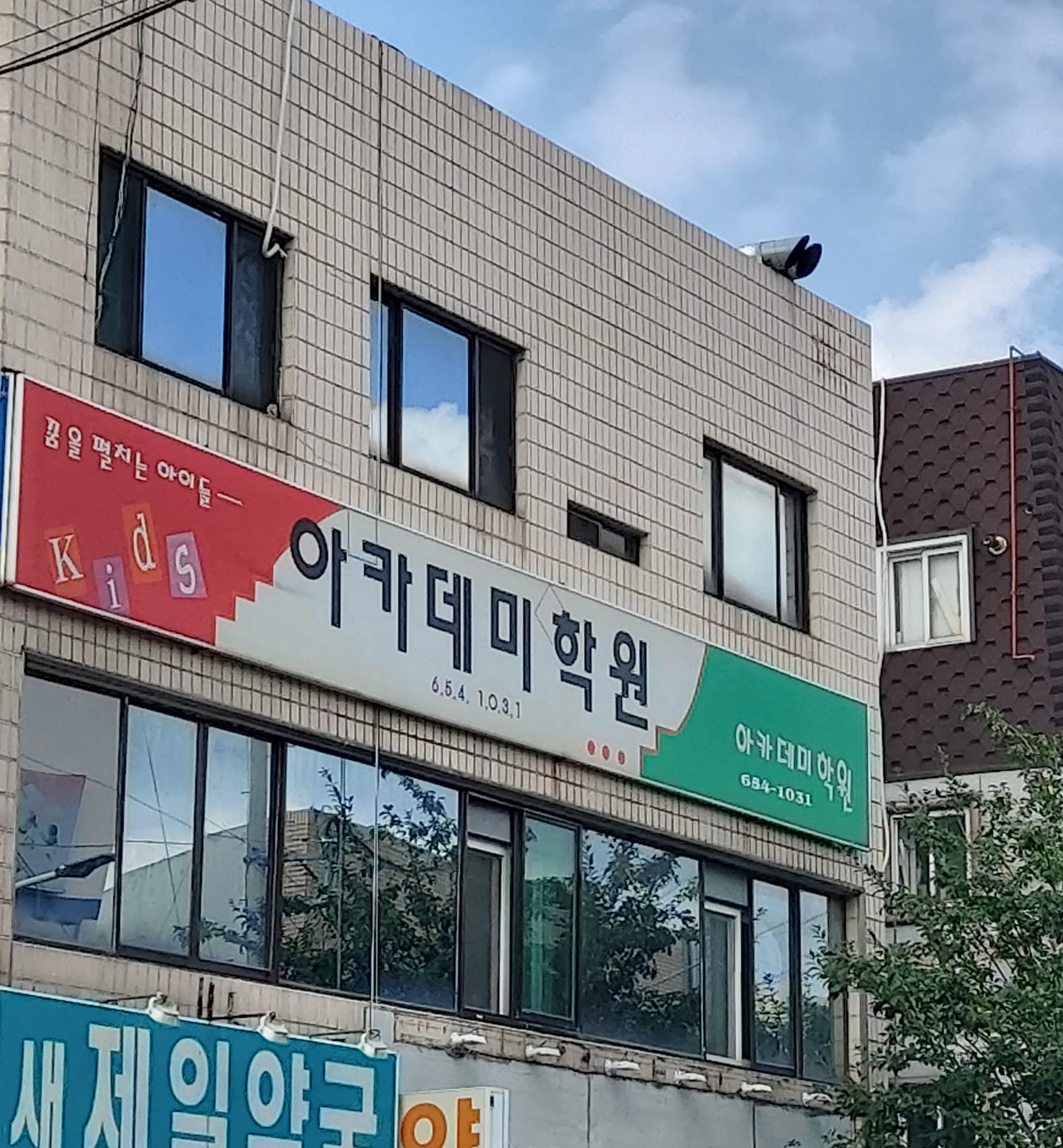 아카데미피아노교실
