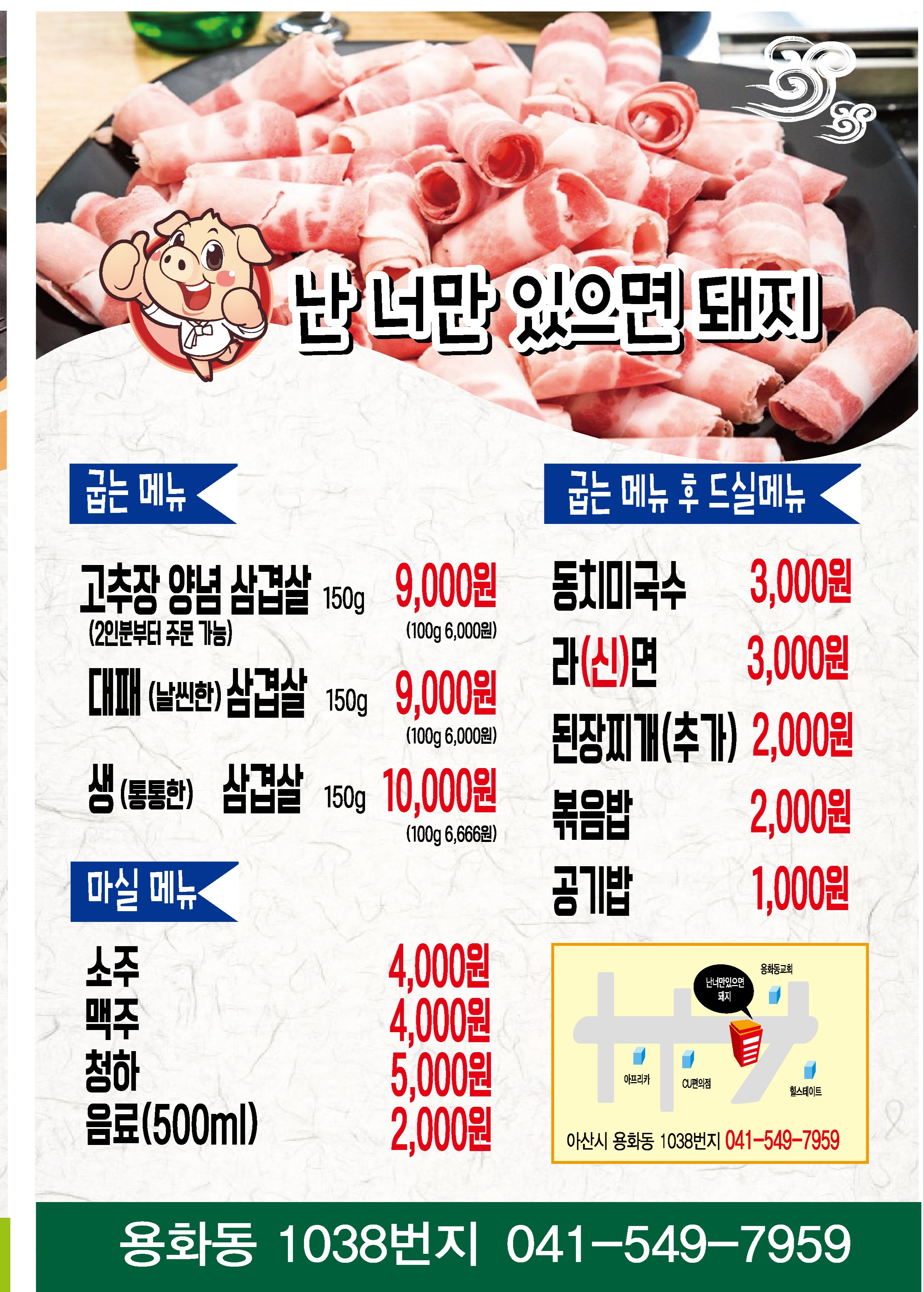 난너만있으면돼지