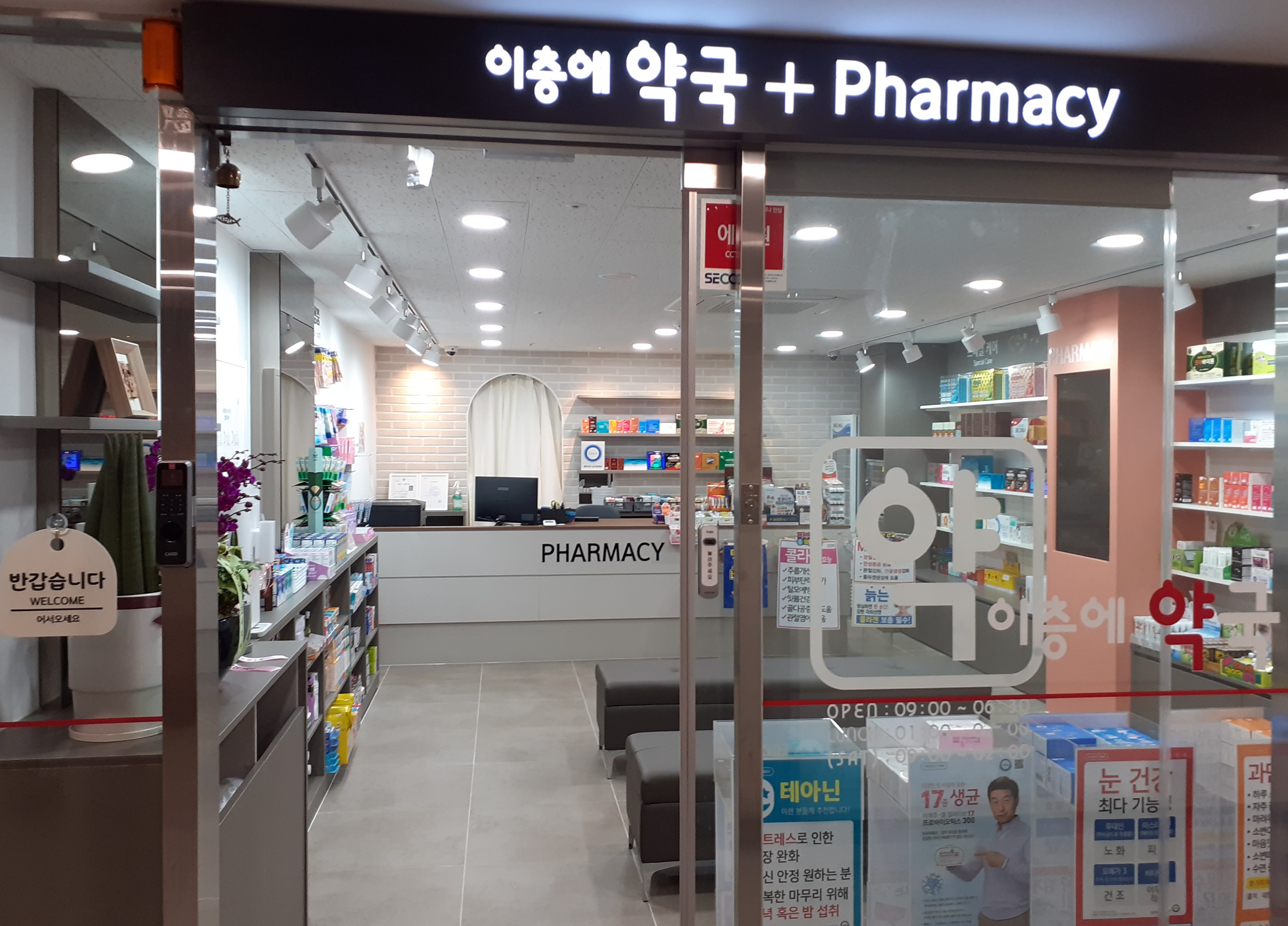 이층에약국 대표 이미지