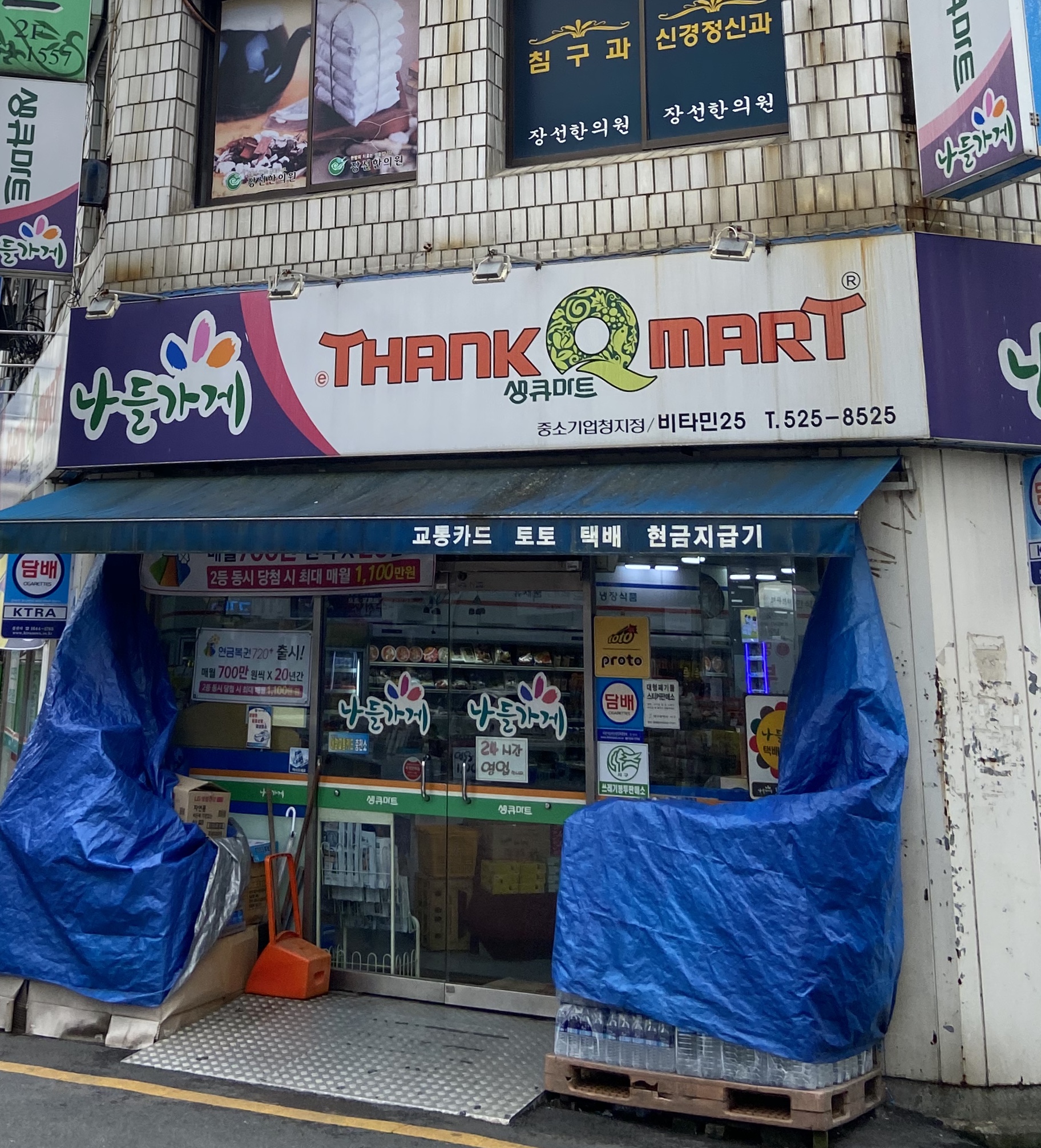 스포츠토토 비타민25