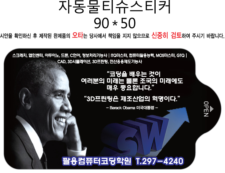 팔용컴퓨터학원
