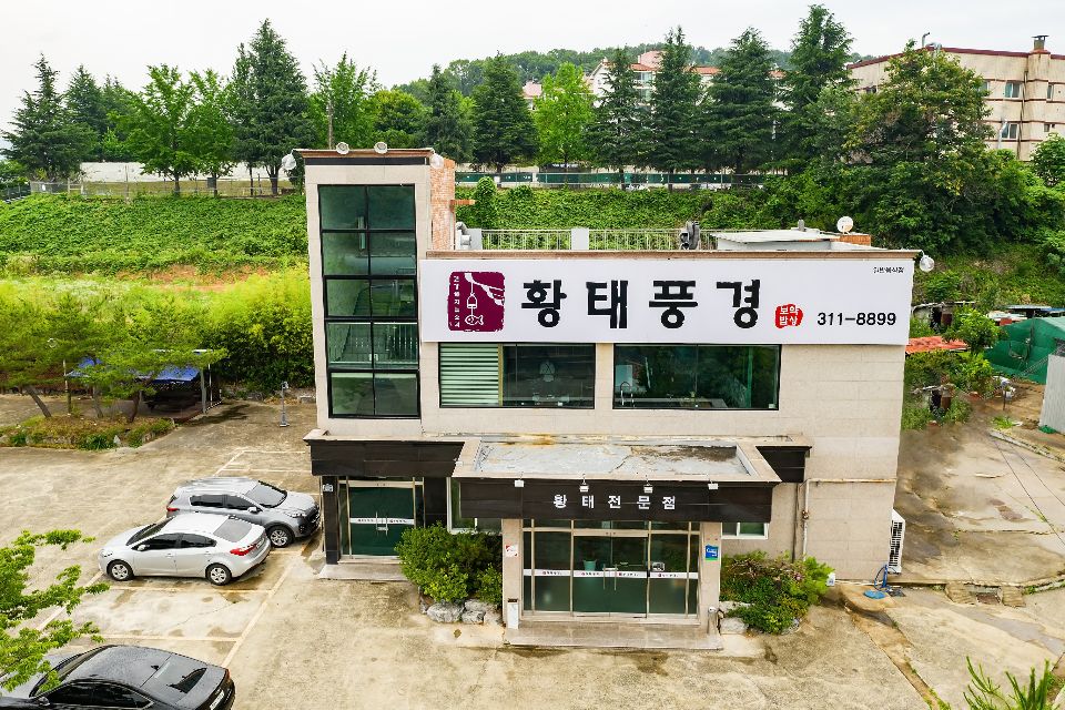 황태풍경 본점