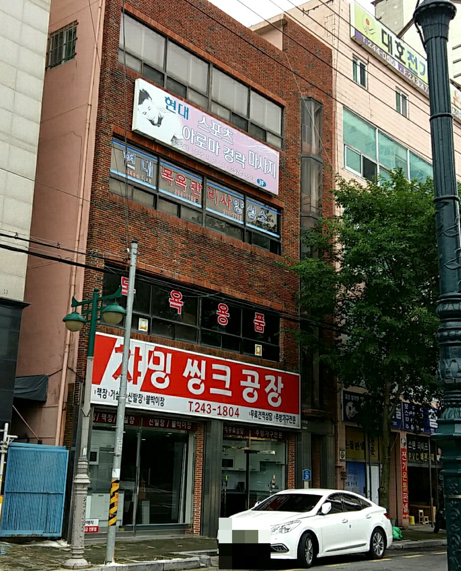 챠밍씽크공장