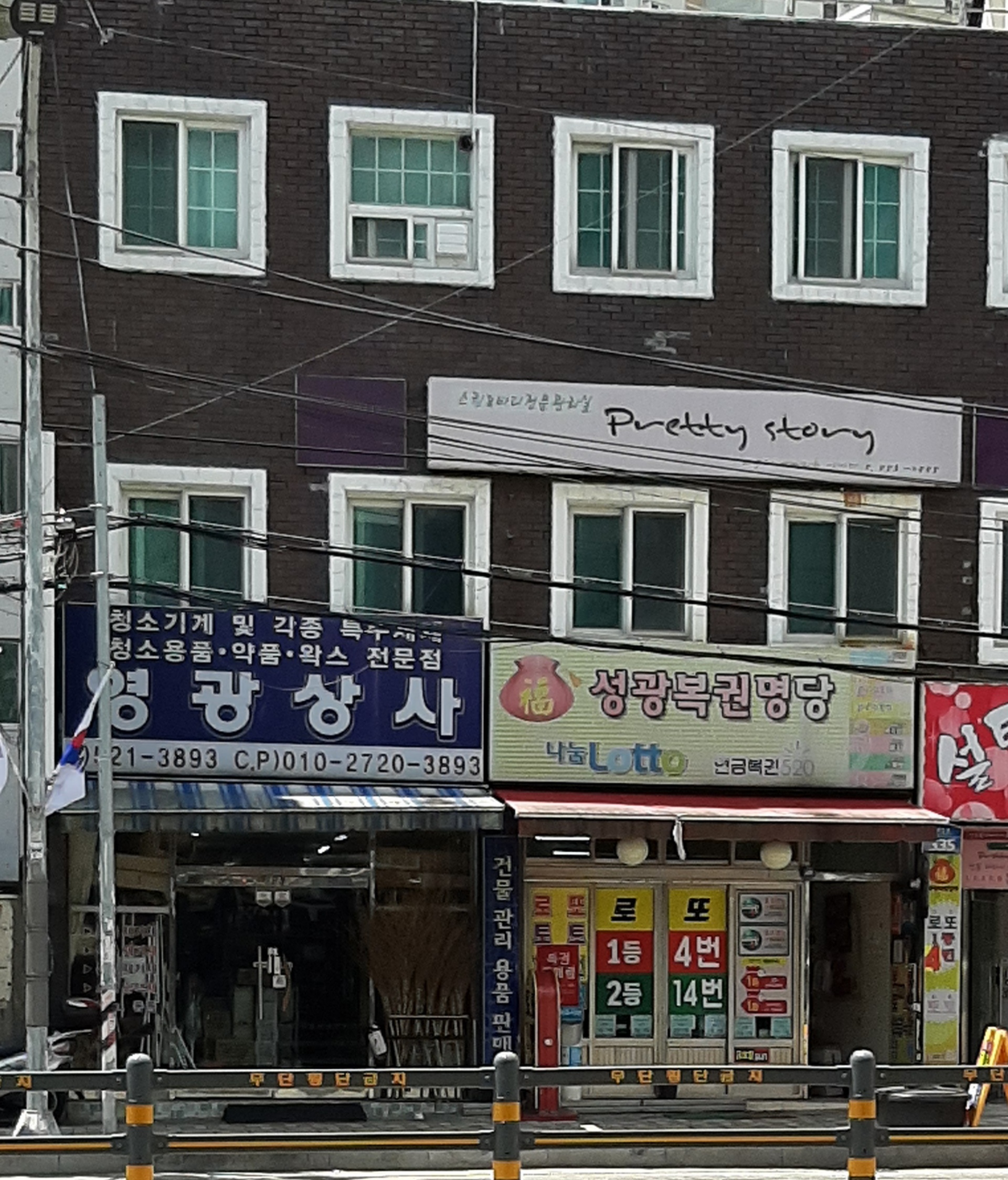성광복권명당