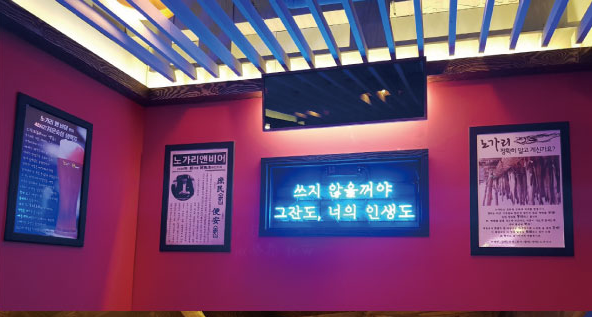 노가리앤비어