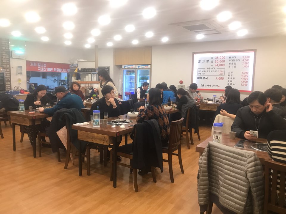 송성당감자탕 본점