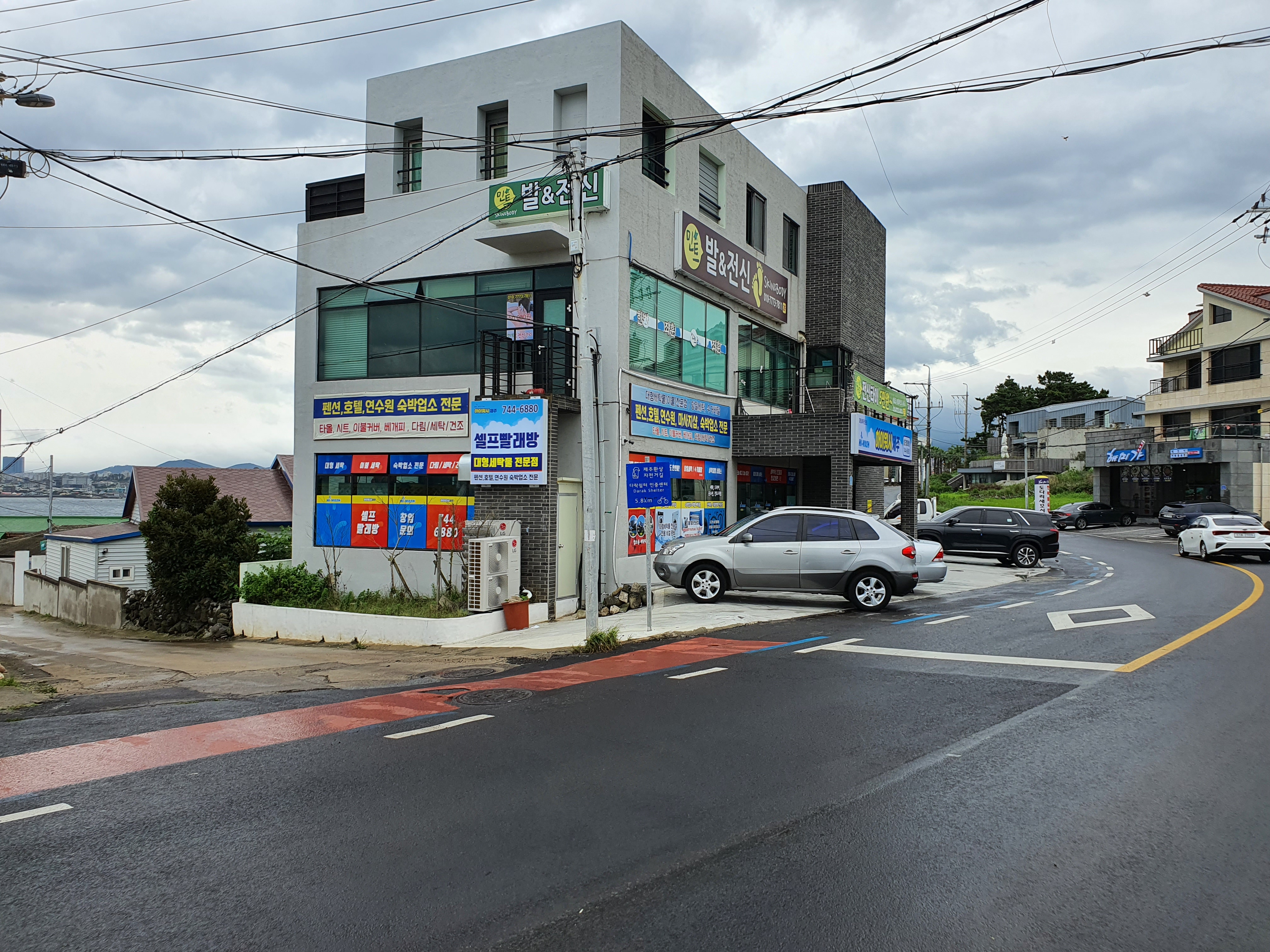 하이워시제주