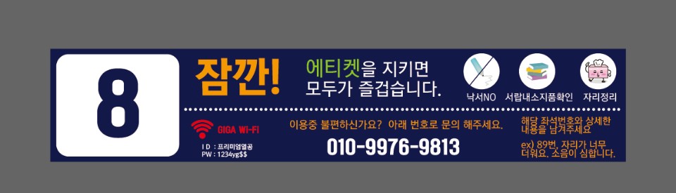 프리미엄열공스터디카페 익산부송점