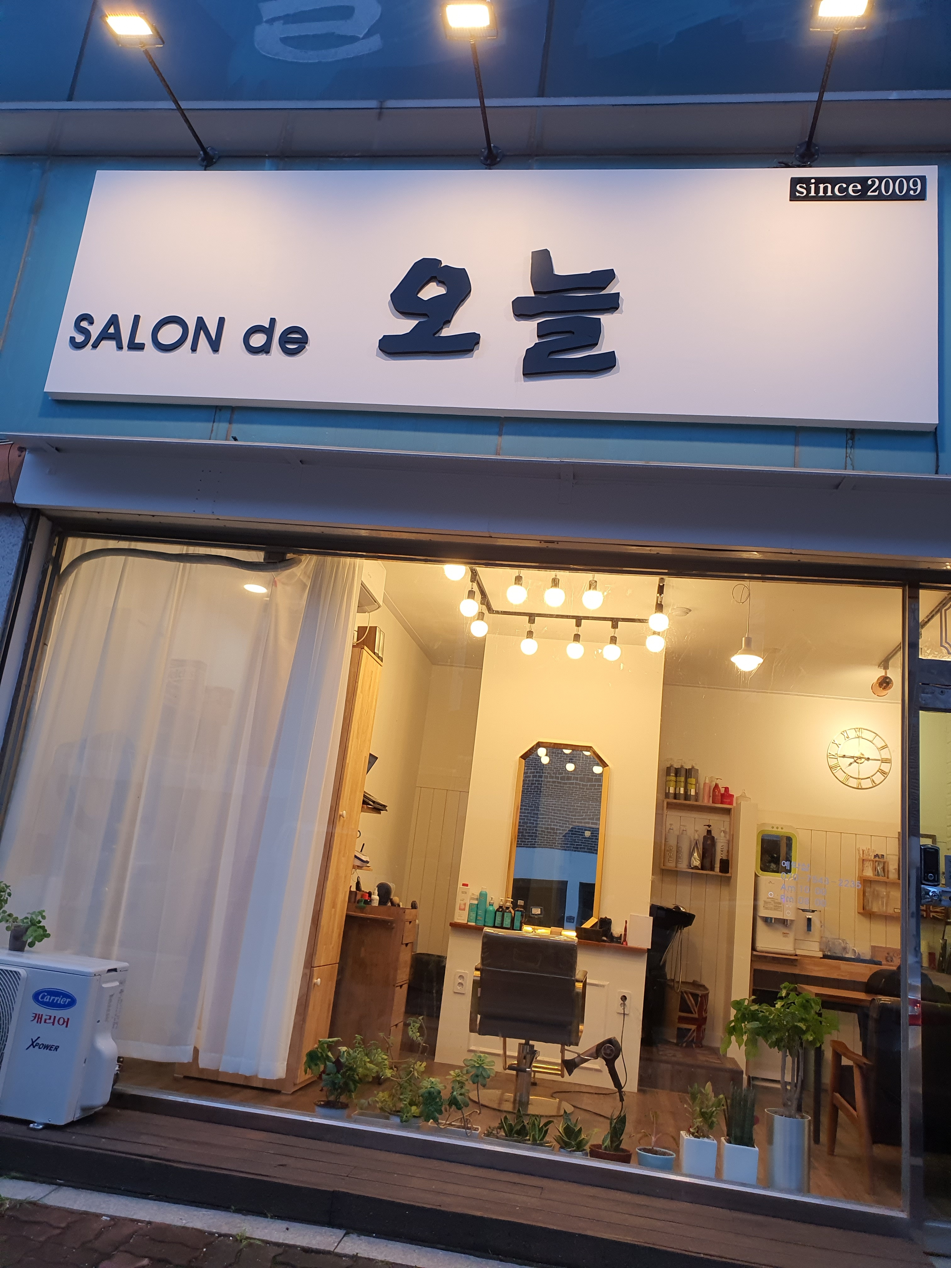 살롱드 오늘