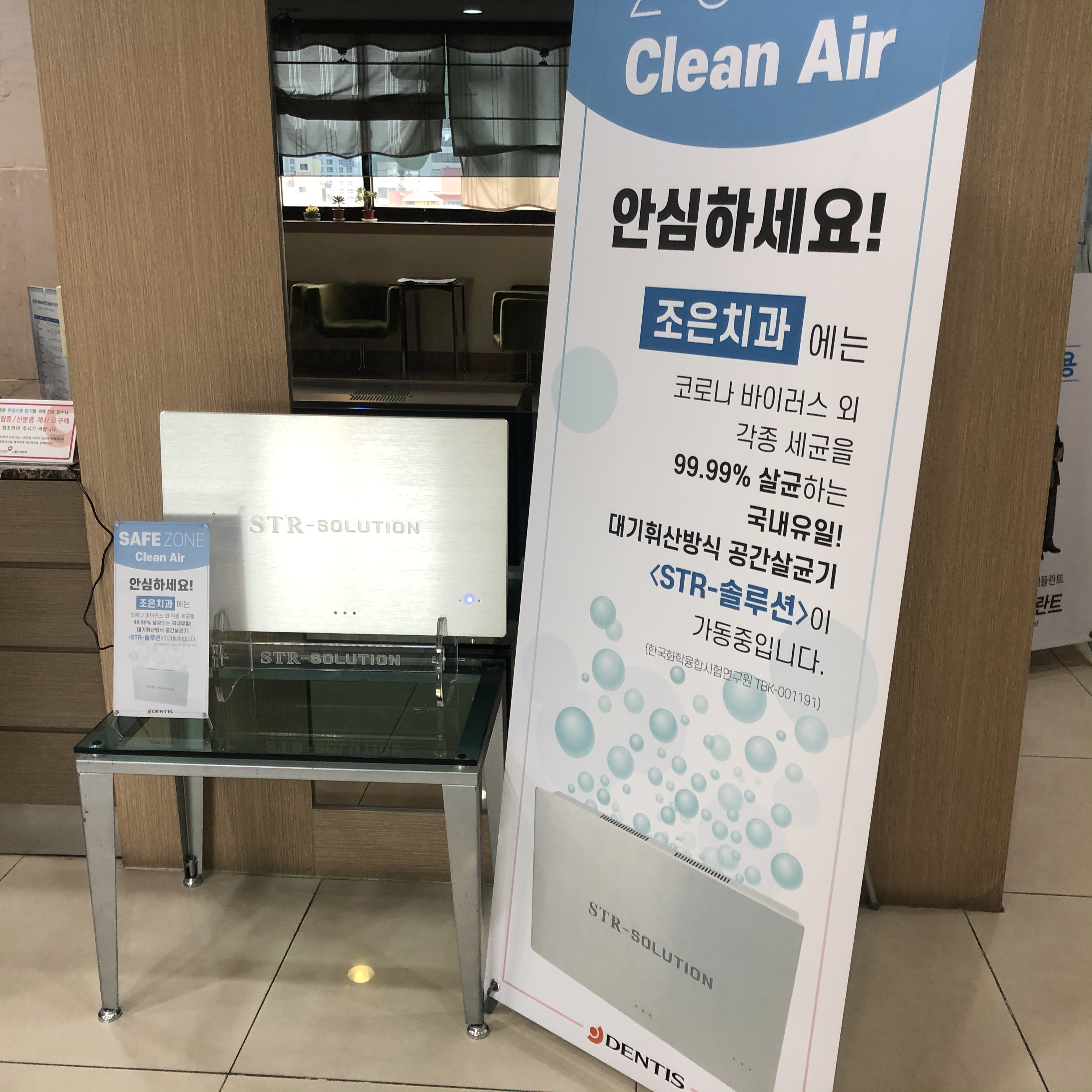 조은치과의원 대표 이미지
