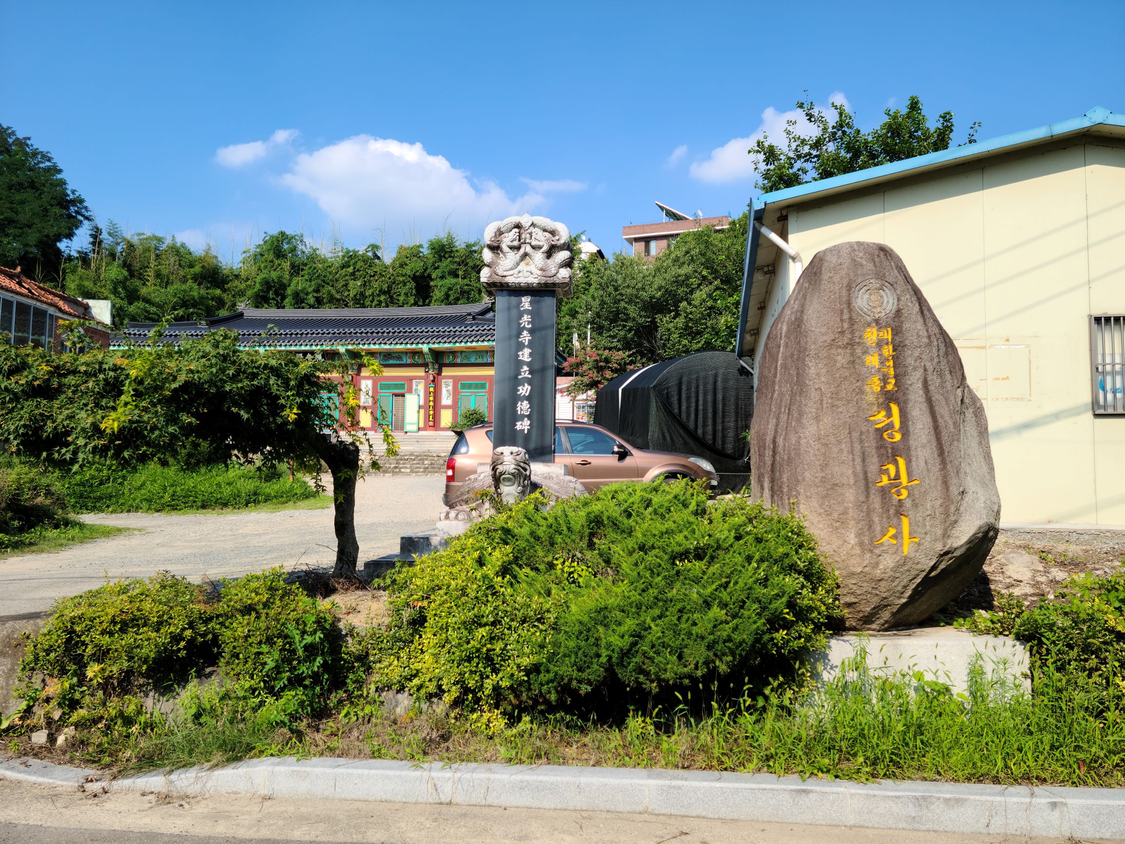 성광사