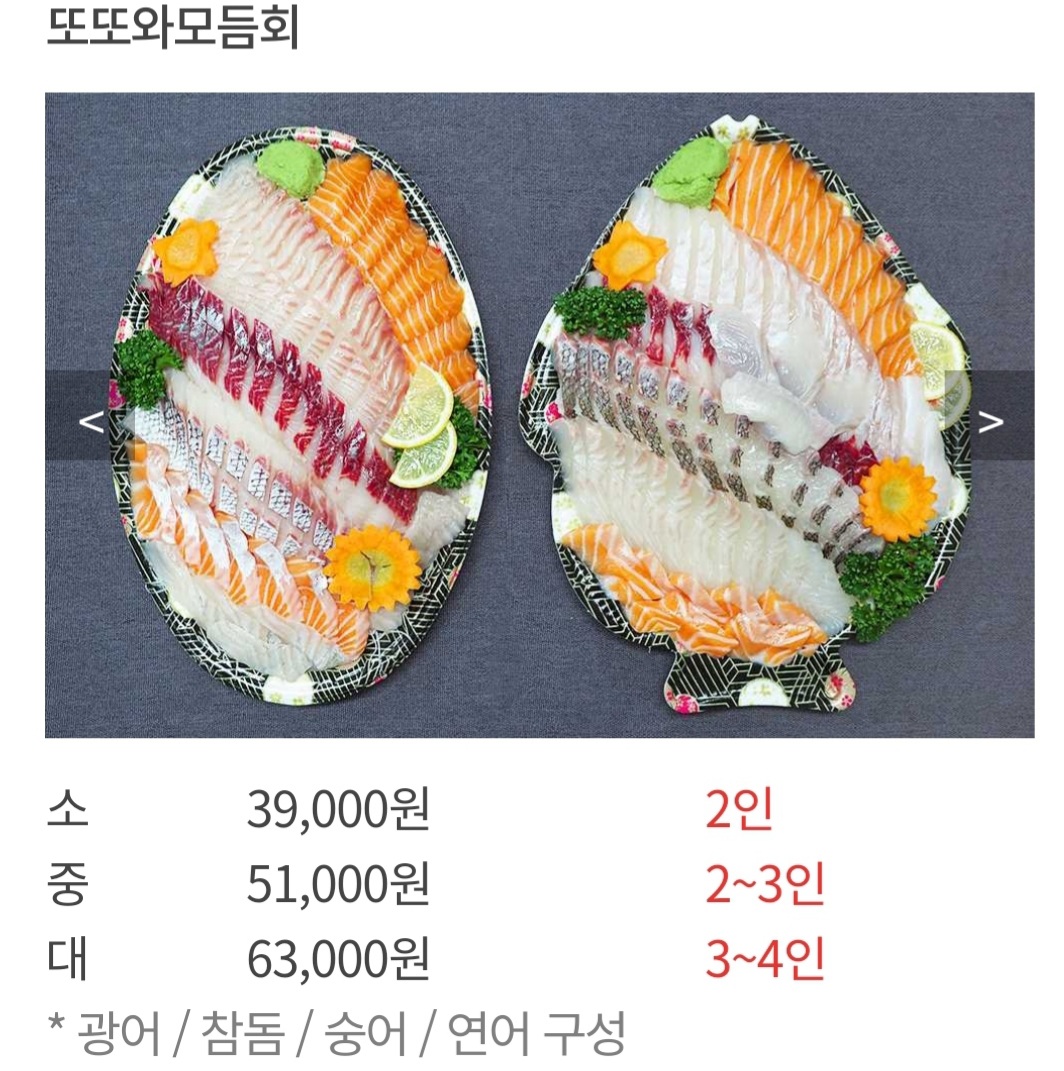 또또와수산