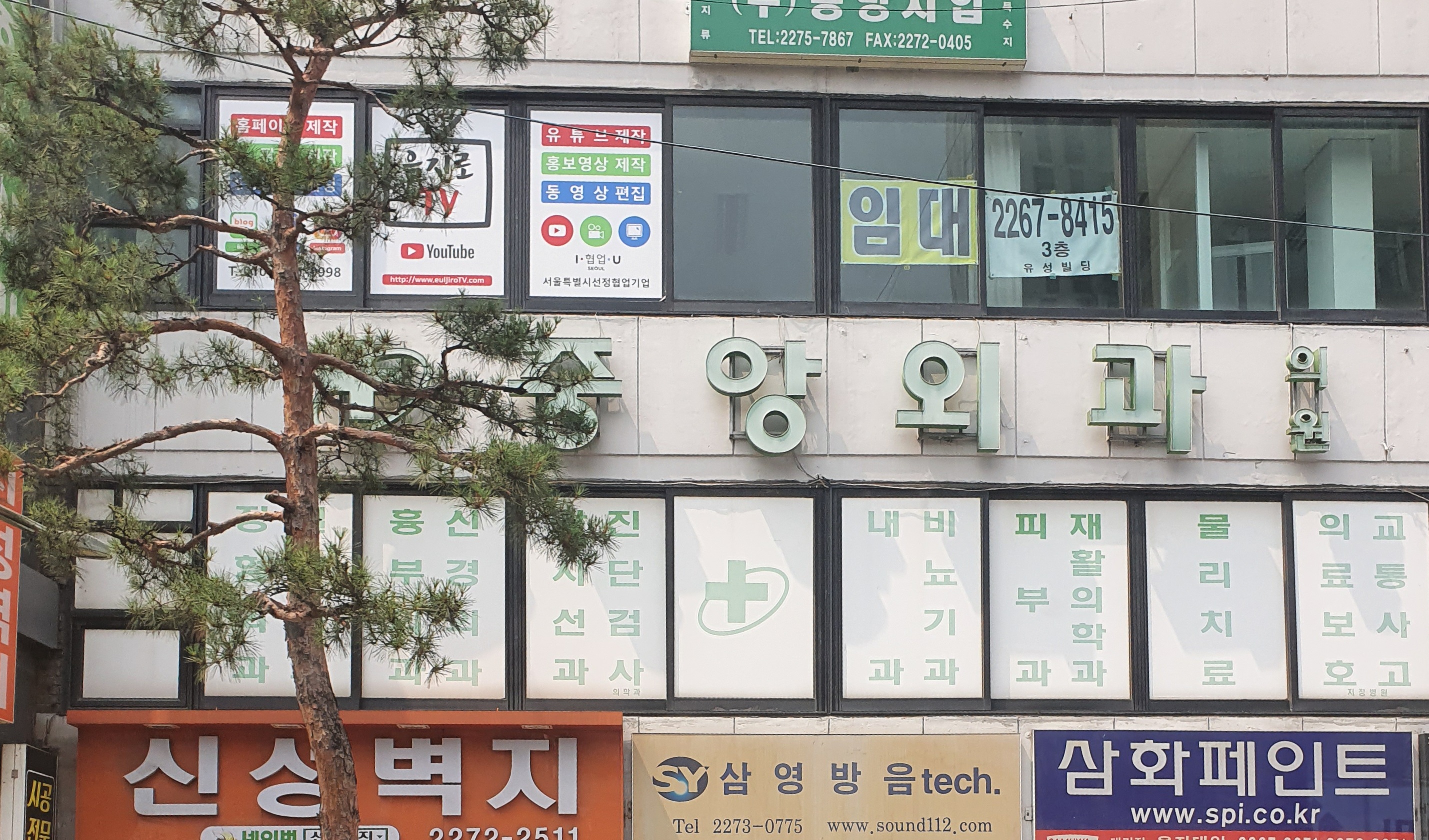 중앙외과의원