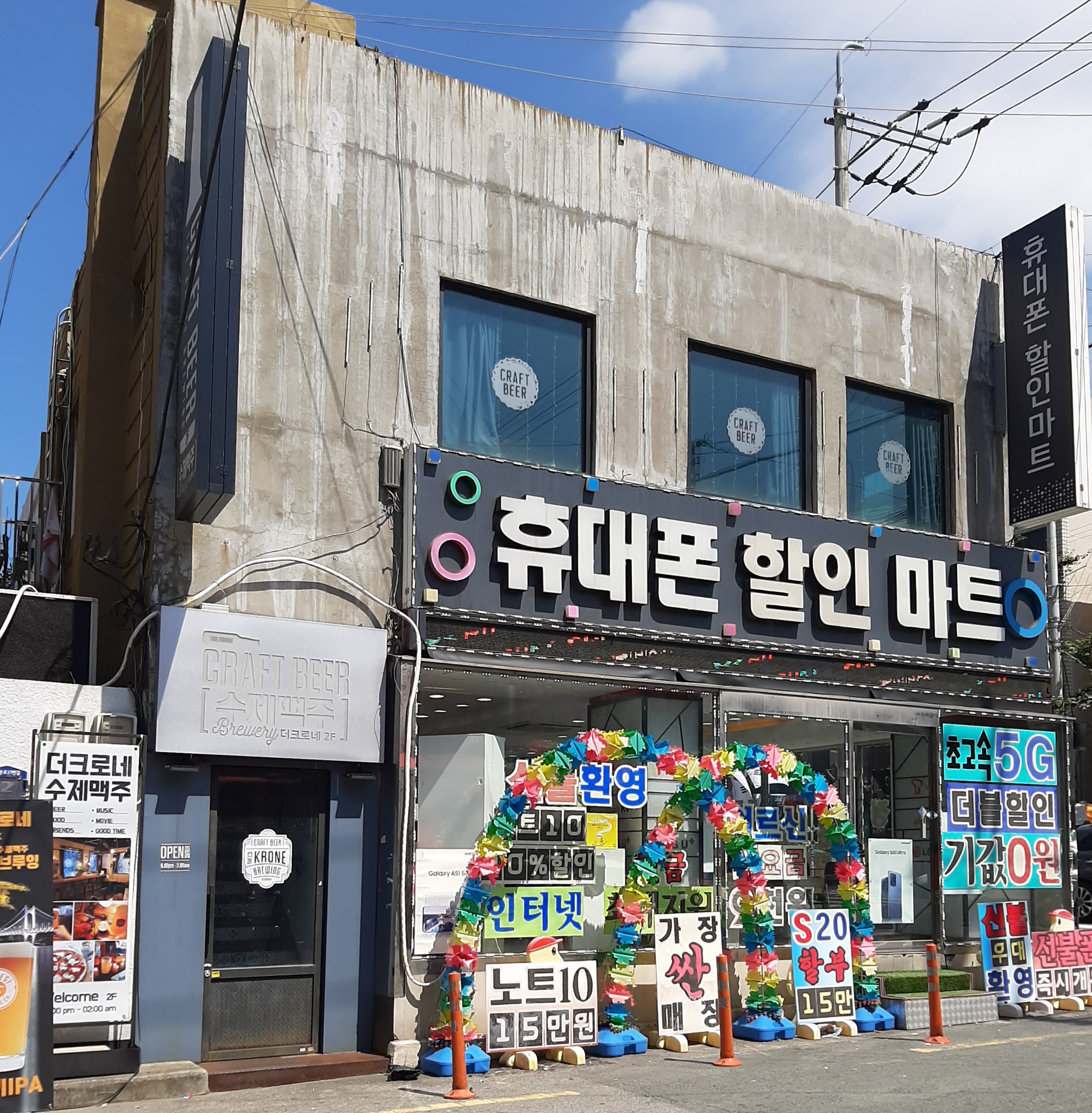 휴대폰할인마트