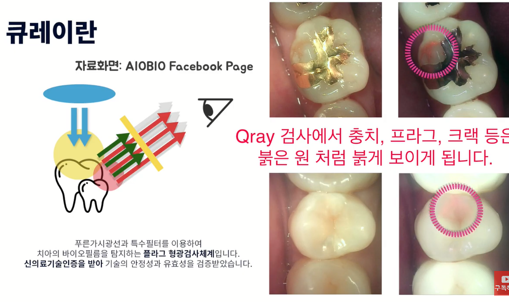 조은치과의원 대표 이미지