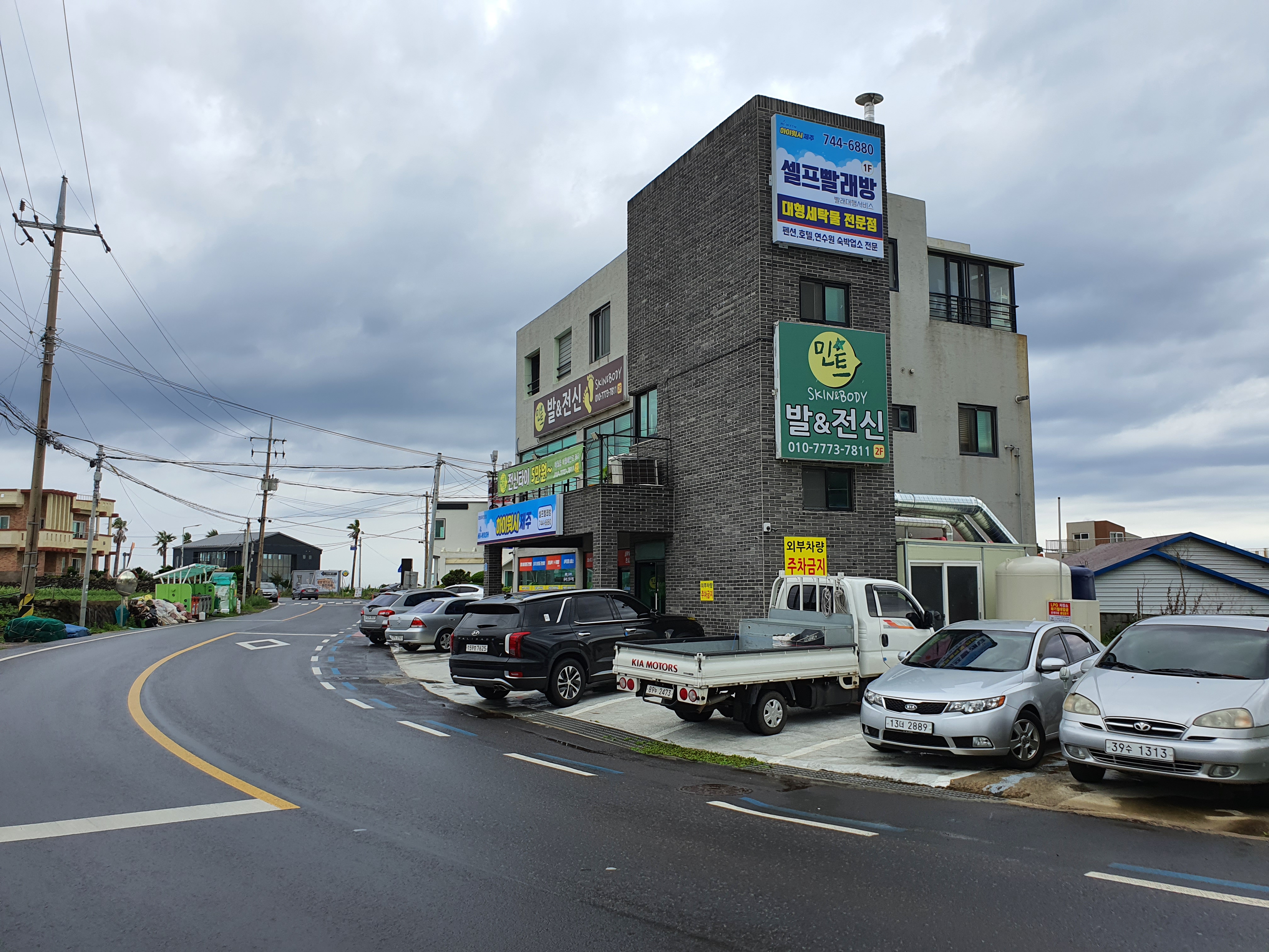 하이워시제주