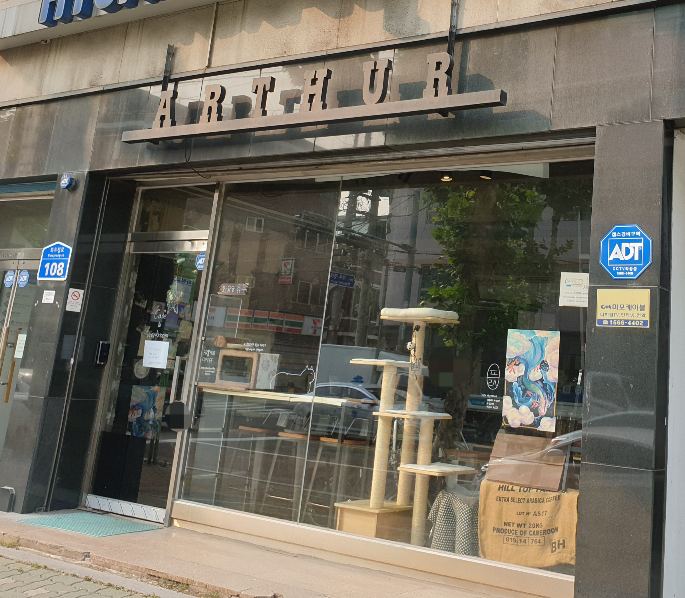 아더커피