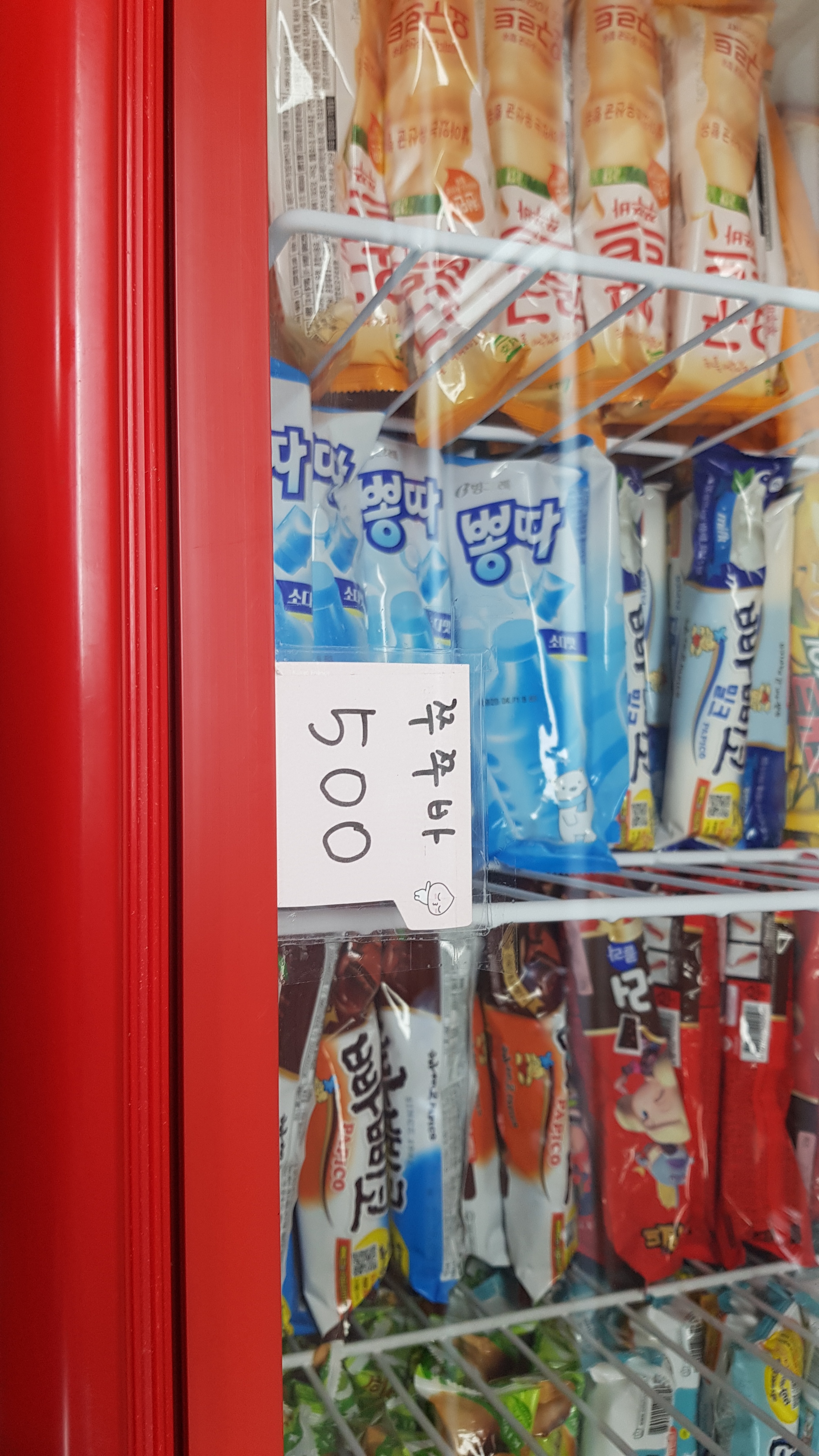 아이스크림할인점와와 난곡점