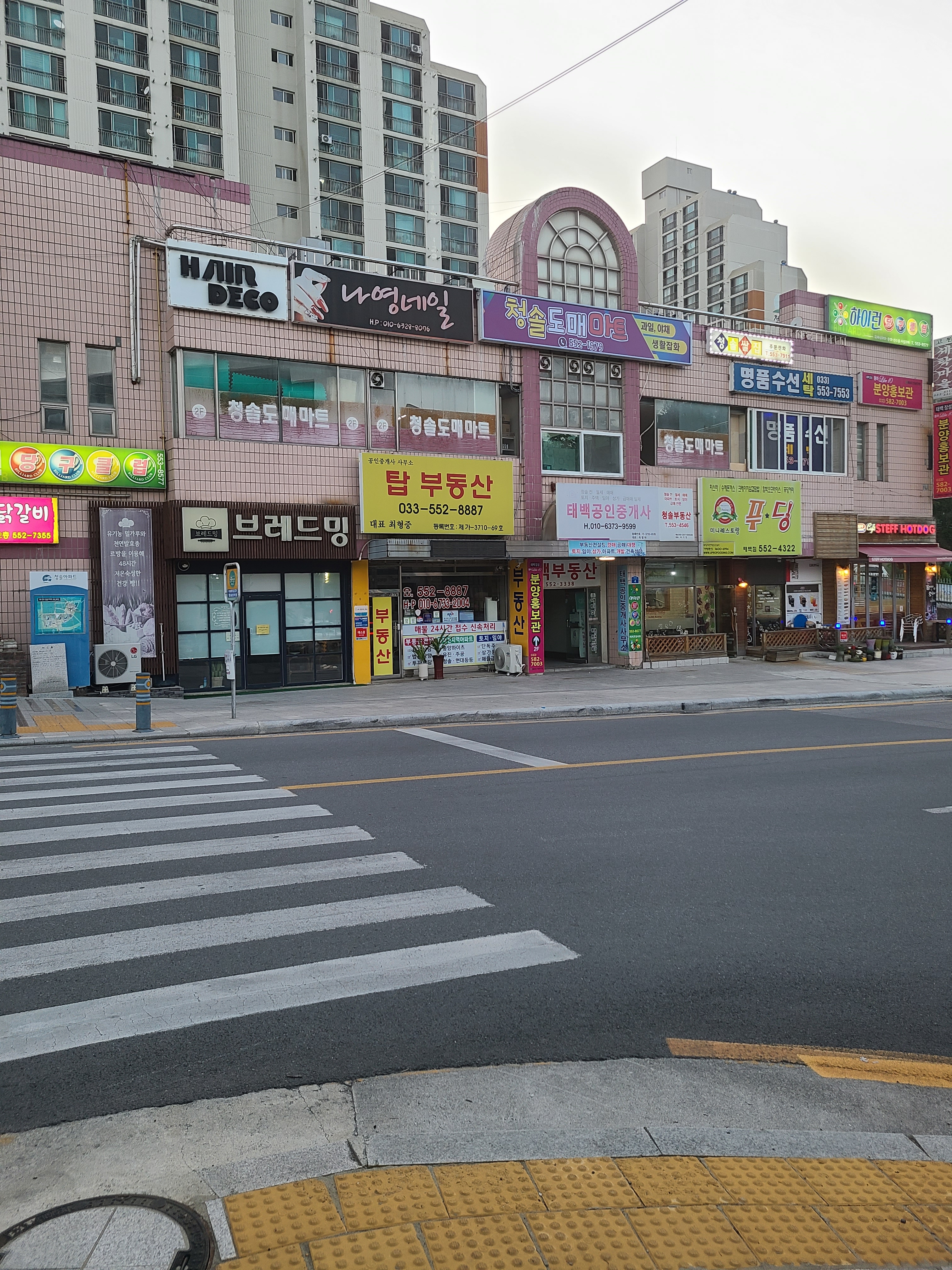 하이런당구클럽