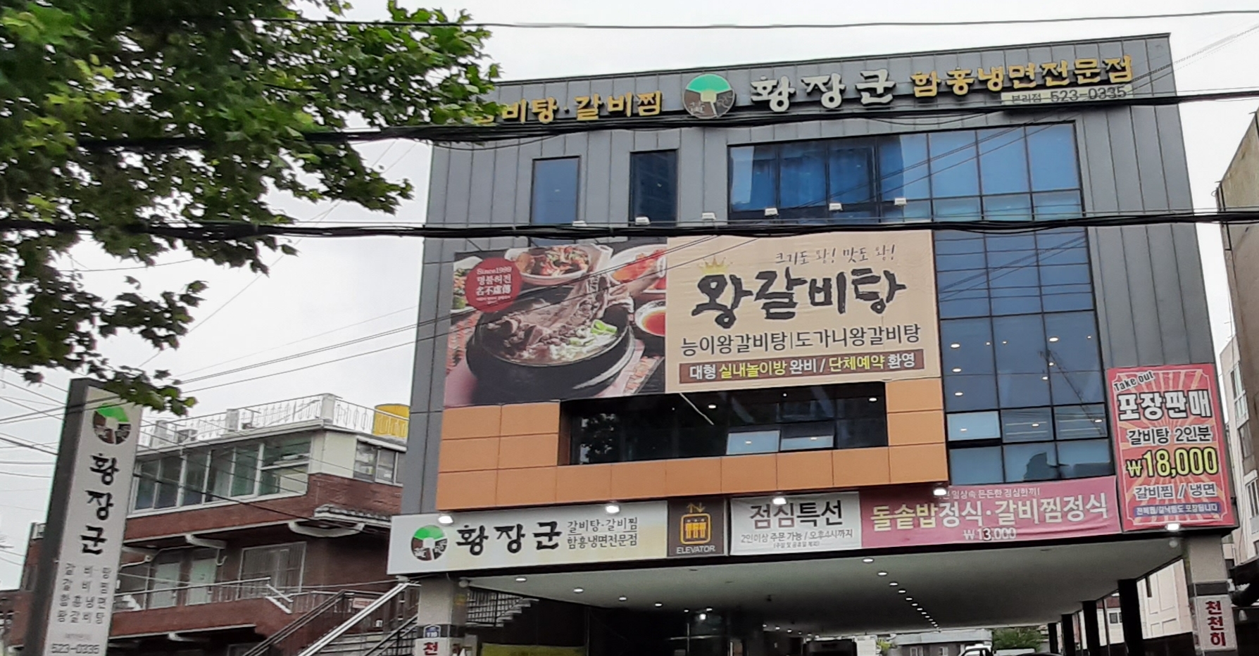 황장군 본리점