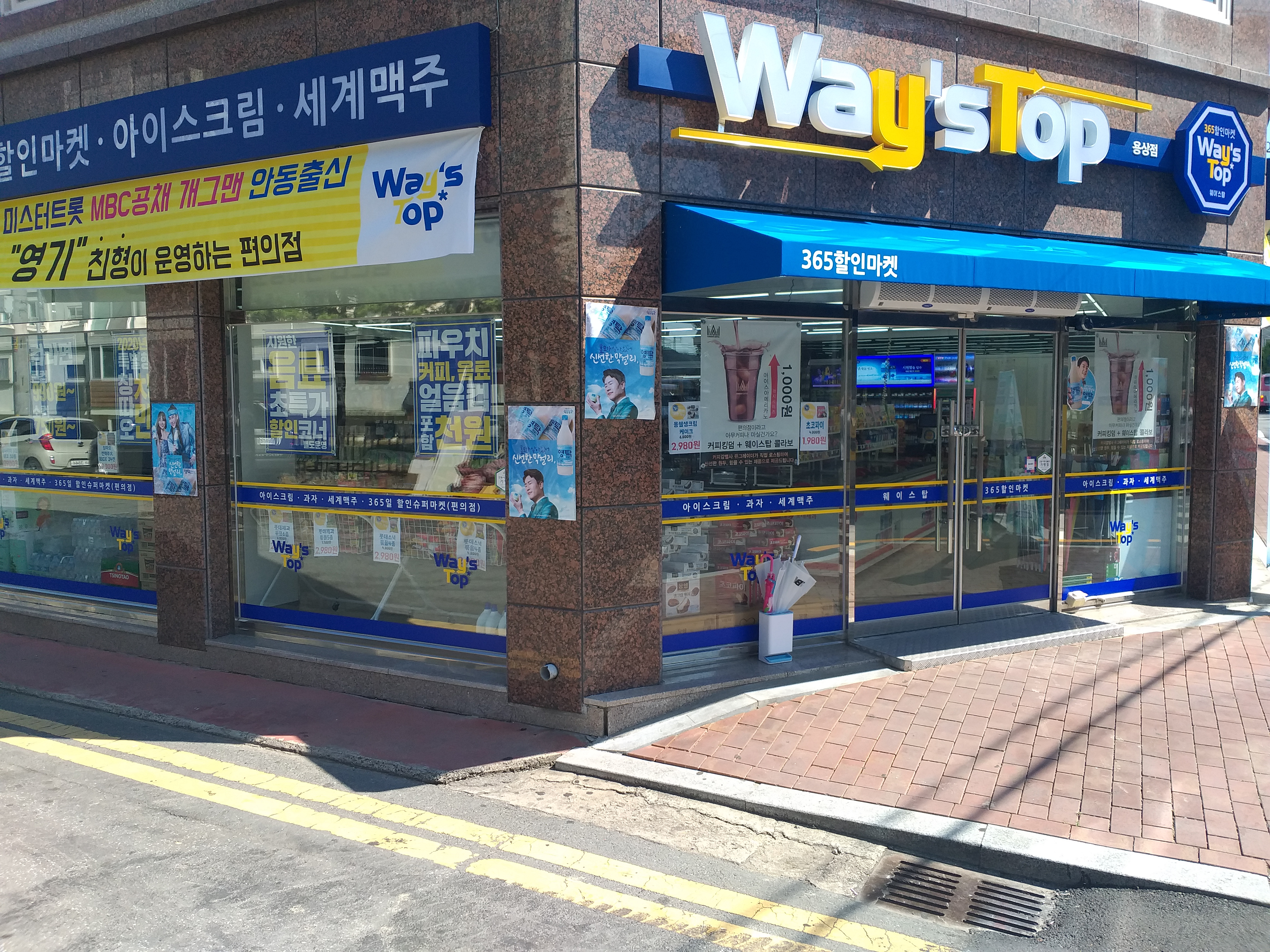 웨이스탑 안동용상점