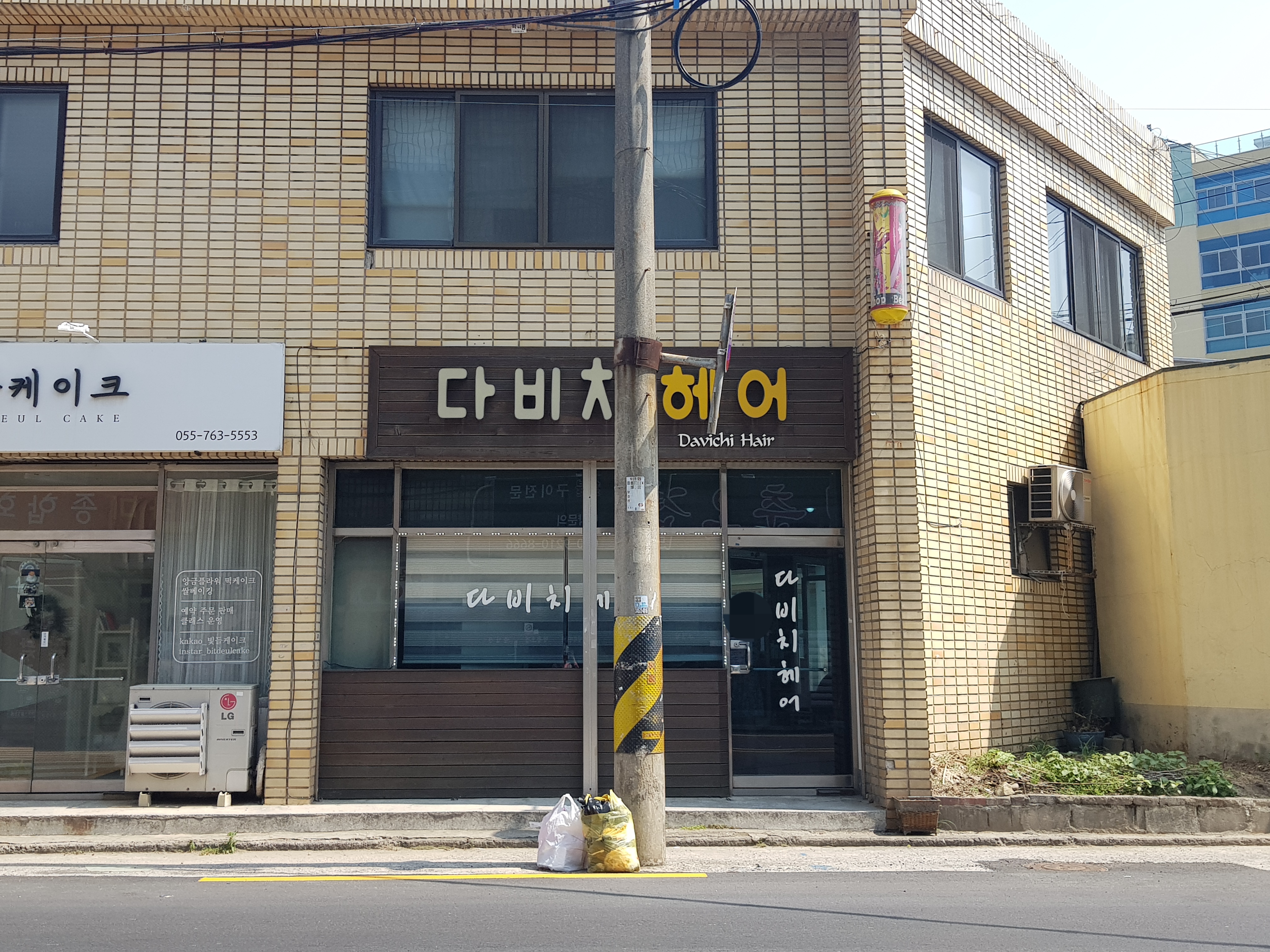다비치헤어