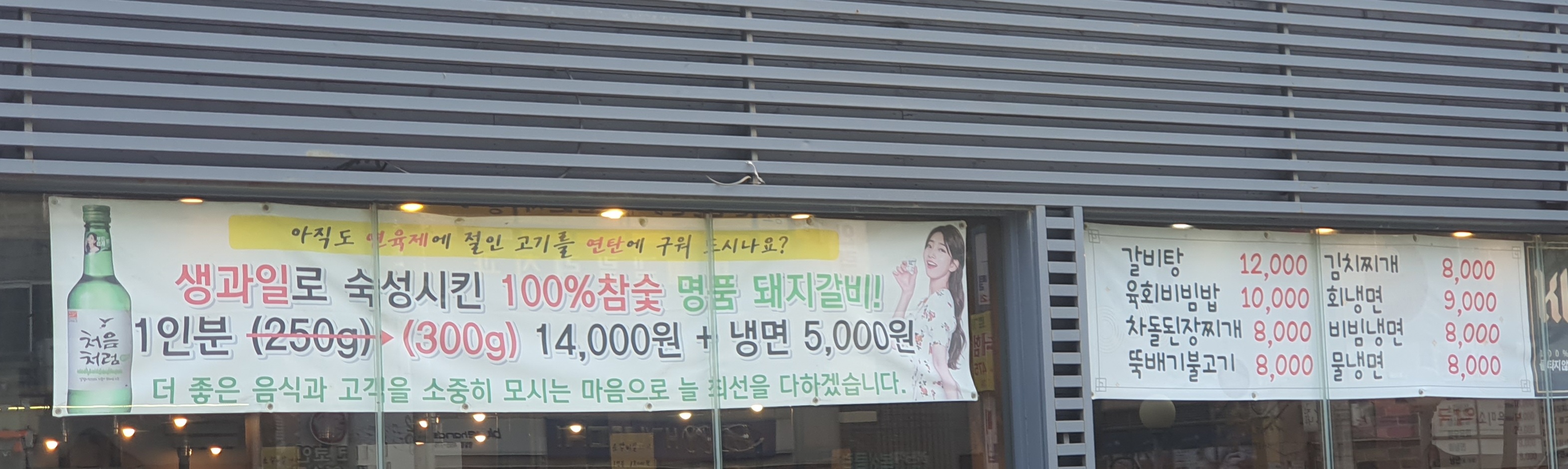 산수고원