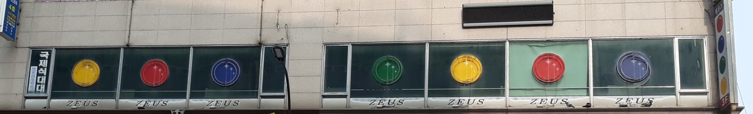 제우스당구클럽