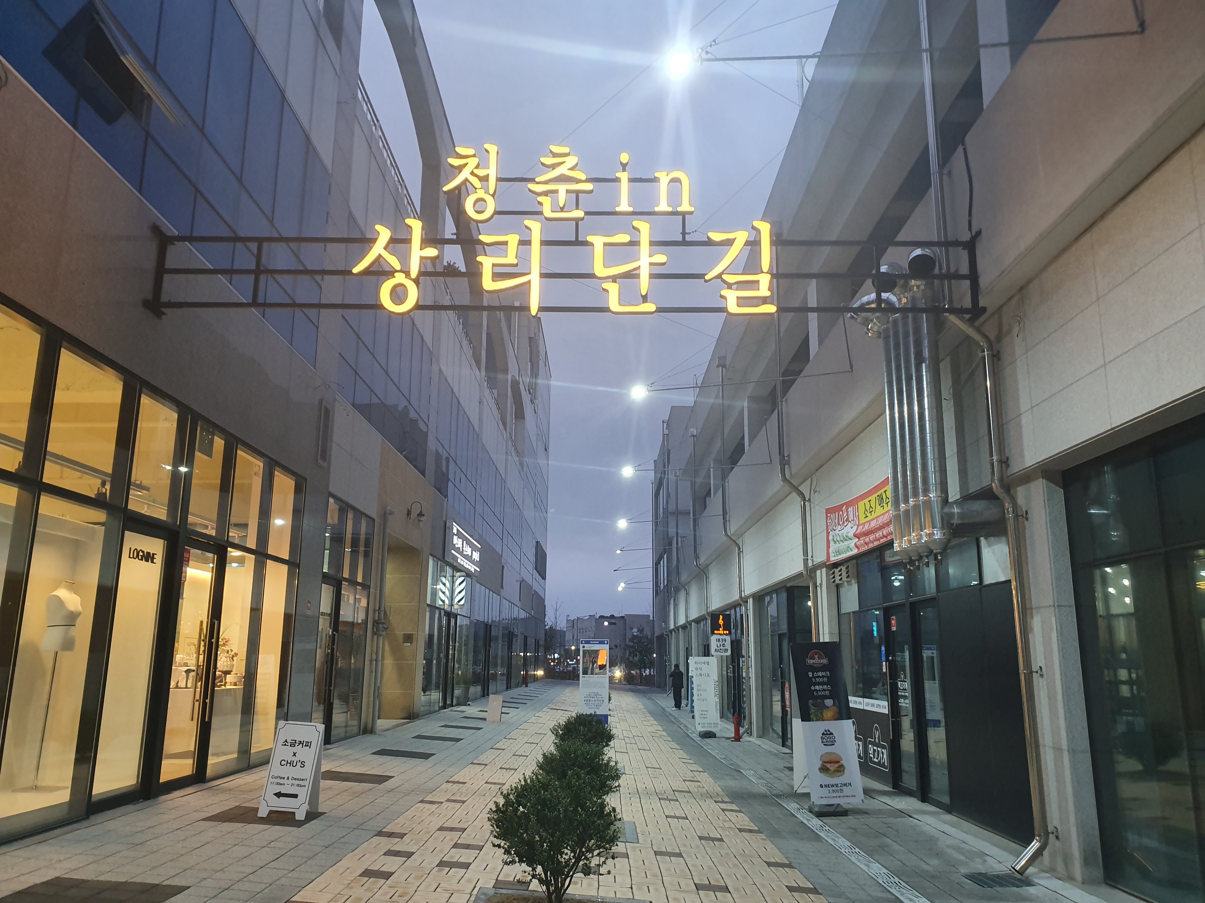 온스헤어