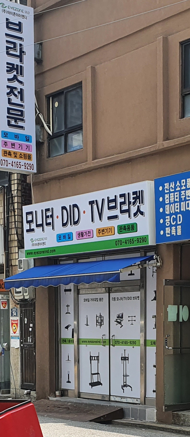 아이존아이앤디