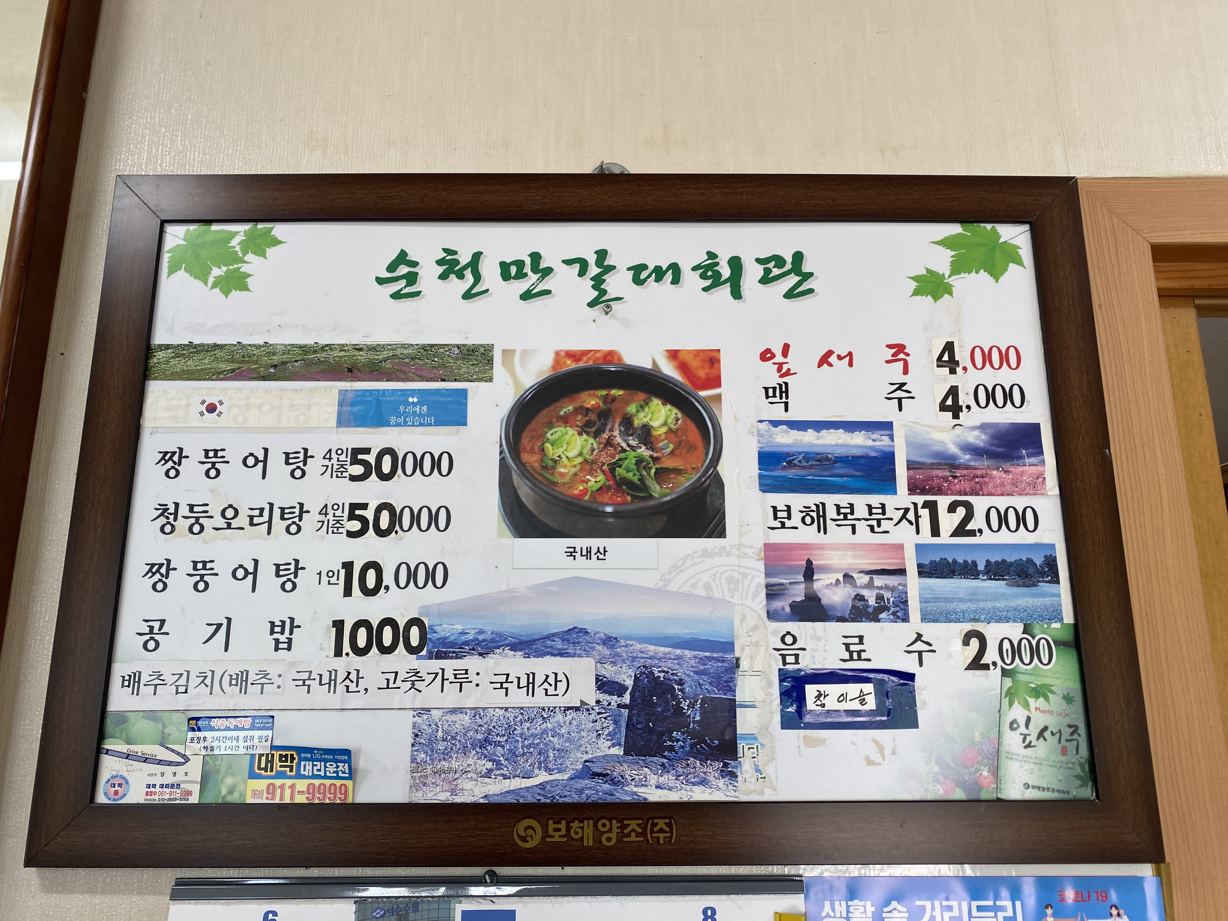 순천만갈대회관