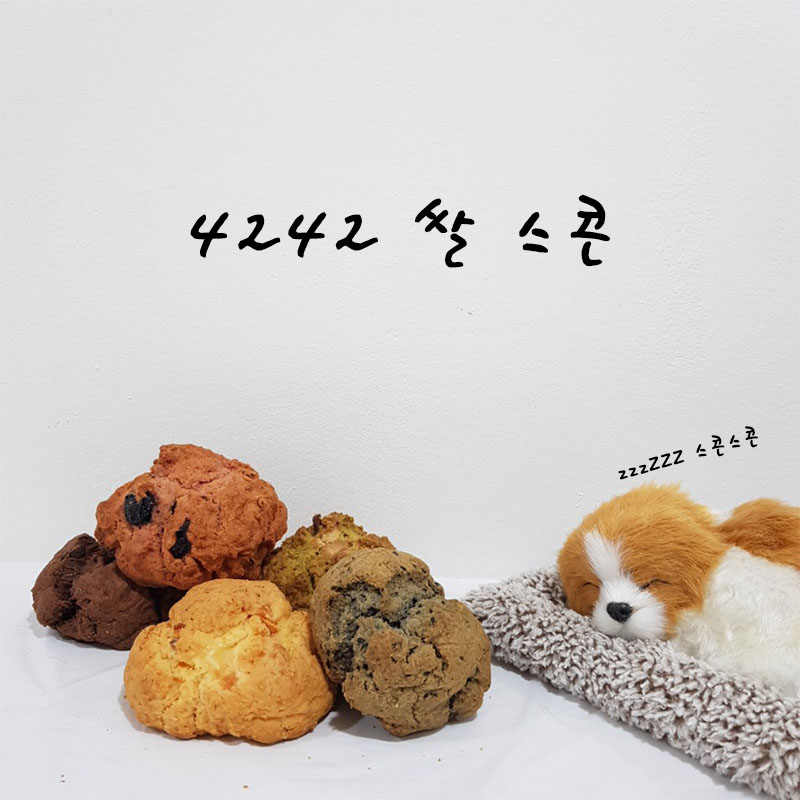 4242샌드위치 본점